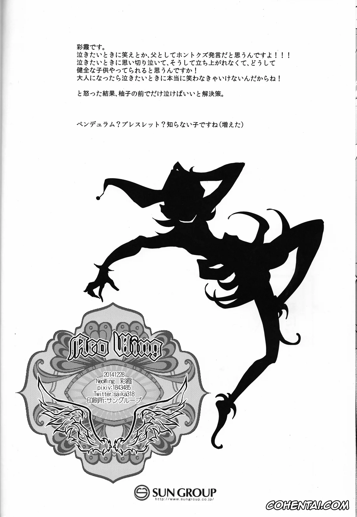 Yu-Gi-Oh! ARC-V porno, Yuuya Sakaki porno, Yuzu Hiiragi porno, Watashi no Soba de Naite (Yu-Gi-Oh! ARC-V), pagina 29