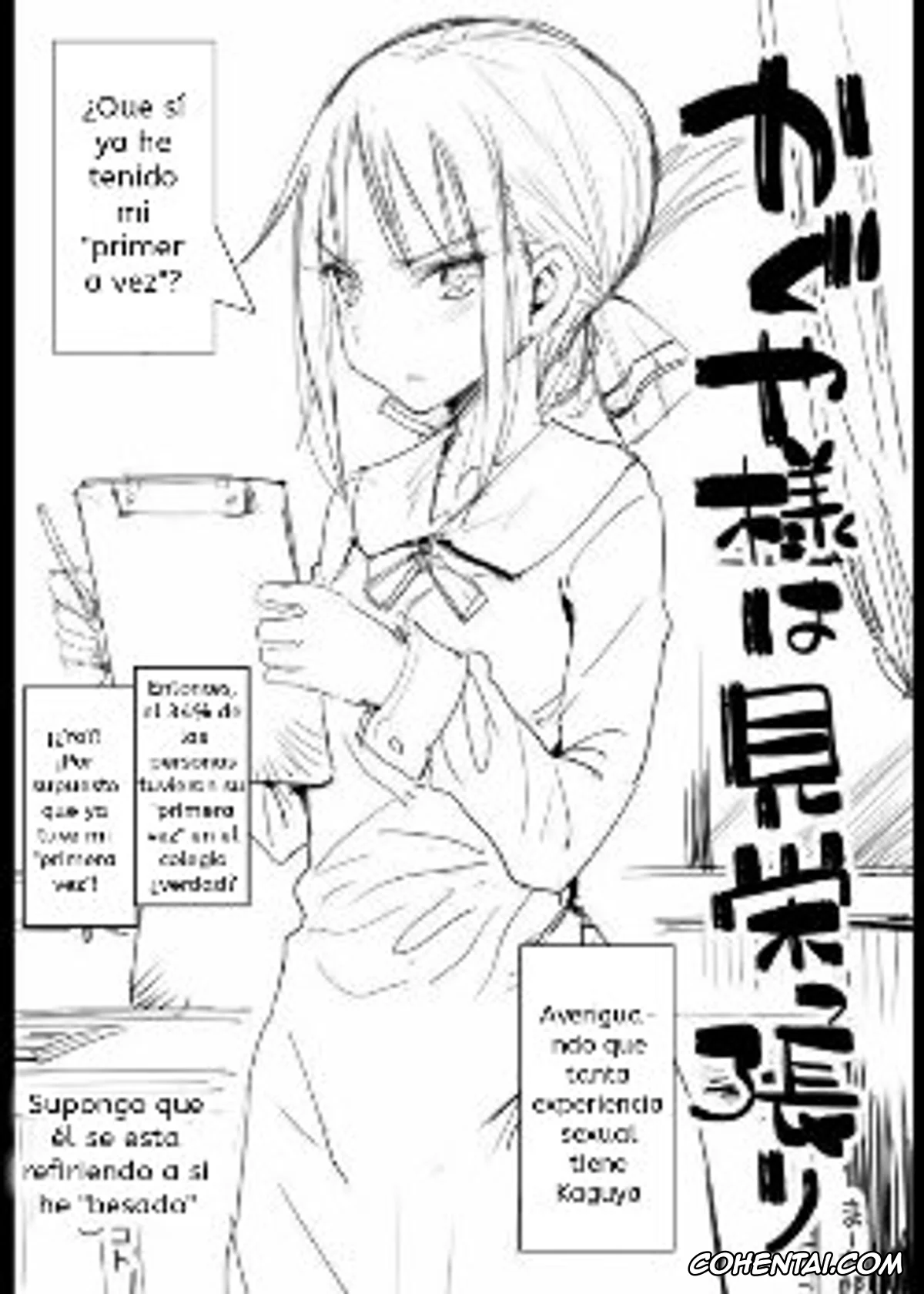 Kaguya-Sama Wa Kokurasetai | Kaguya-Sama Love Is War xxx, Kaguya-sama wa Mieppari (Kaguya-sama wa Kokurasetai), pagina 1