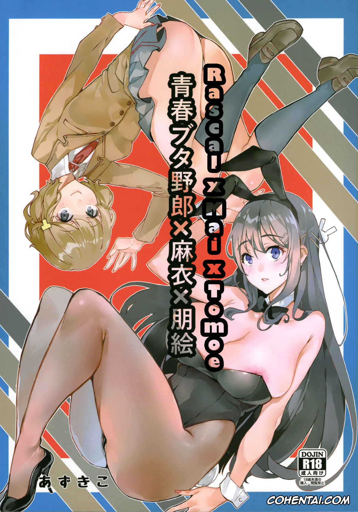Seishun Buta Yarou Wa Bunny Girl Senpai No Yume O Minai xxx, Mai Sakurajima xxx, Rio Futaba xxx, Sakuta Azusagawa xxx, Tomoe Koga xxx, Seishun Buta Yarou X Mai X Tomoe (Seishun Buta Yarou wa Bunny Girl Senpai no Yume o Minai), pagina 1