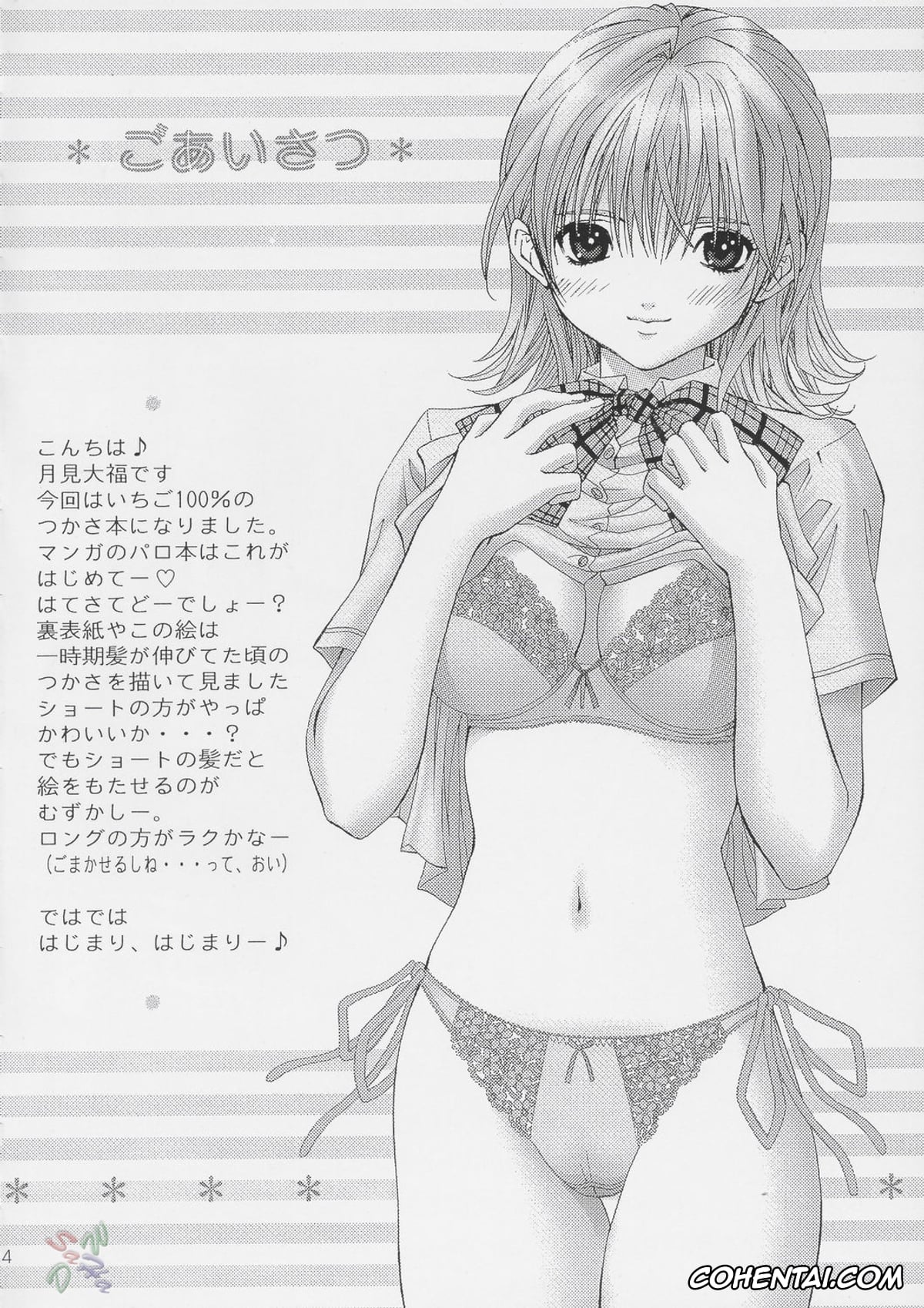 Ichigo 100 | Strawberry 100 hentai, Tsukasa Nishino hentai, PLEASE KISS ME (Ichigo 100%), pagina 3