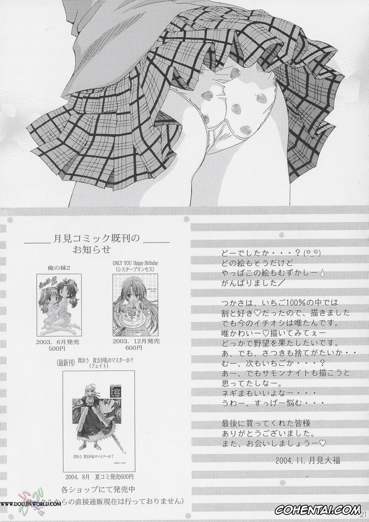 Ichigo 100 | Strawberry 100 porno, Tsukasa Nishino porno, PLEASE KISS ME (Ichigo 100%), pagina 20