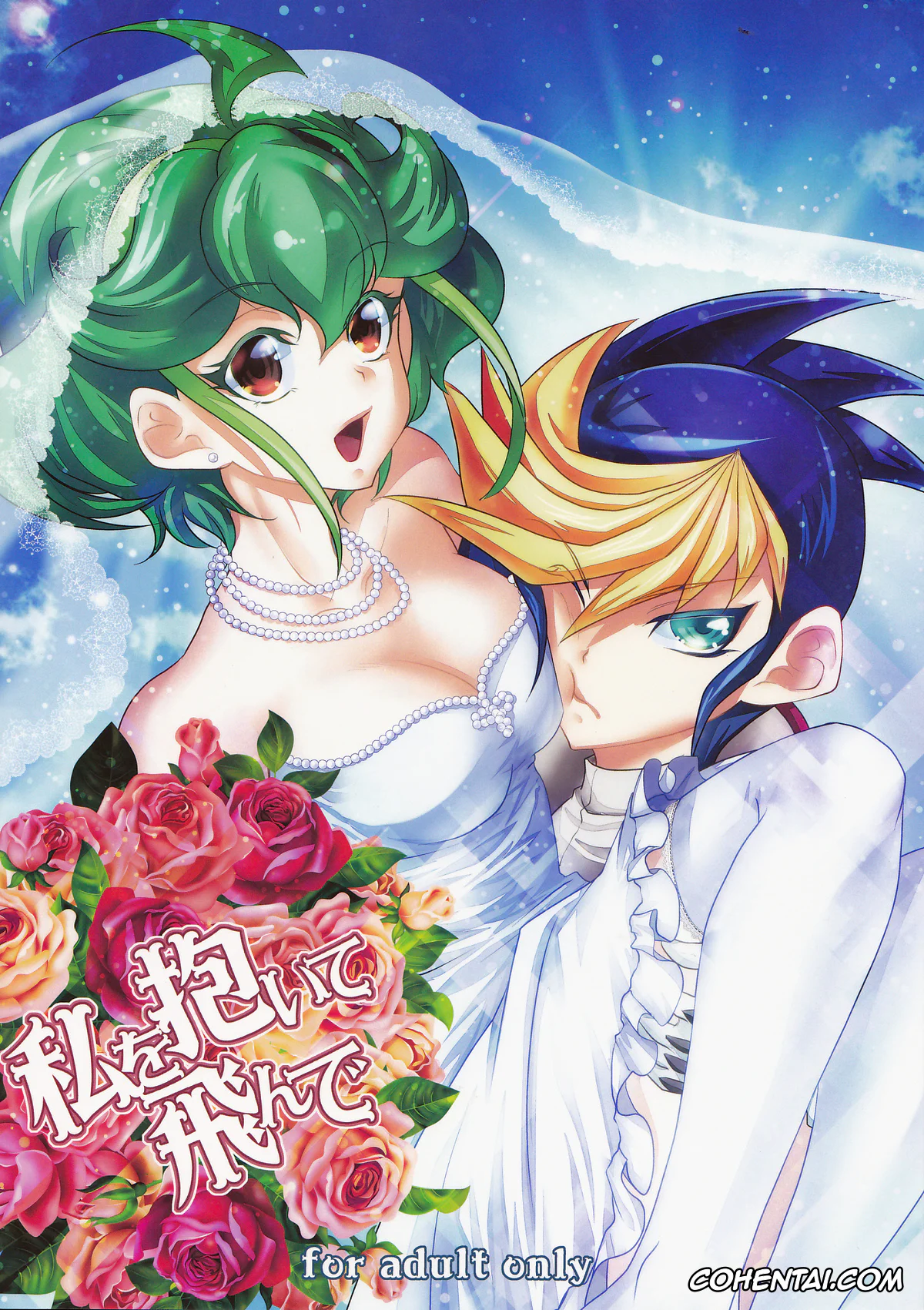 Yu-Gi-Oh! ARC-V xxx, Rin xxx, Yugo xxx, Watashi o Daite Tonde (Yu-Gi-Oh! ARC-V), pagina 1