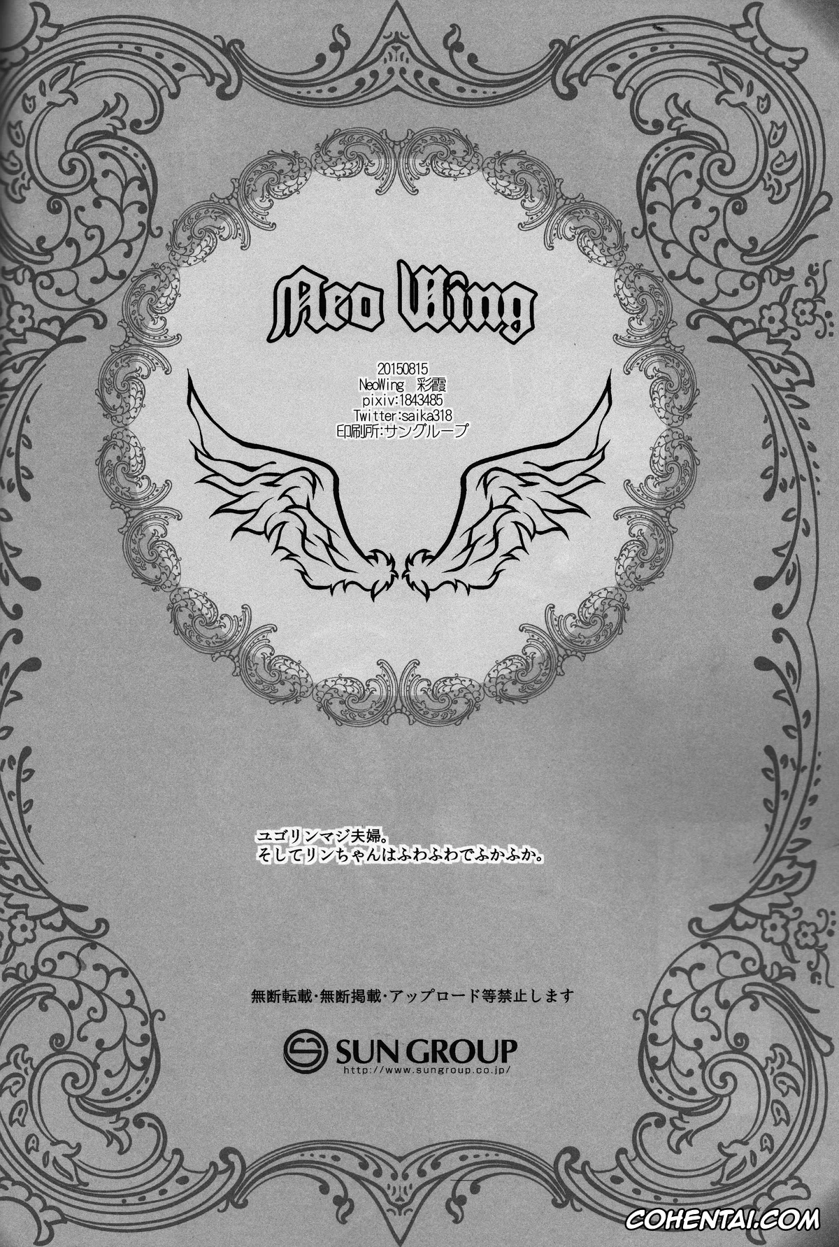 Yu-Gi-Oh! ARC-V xxx, Rin xxx, Yugo xxx, Watashi o Daite Tonde (Yu-Gi-Oh! ARC-V), pagina 25