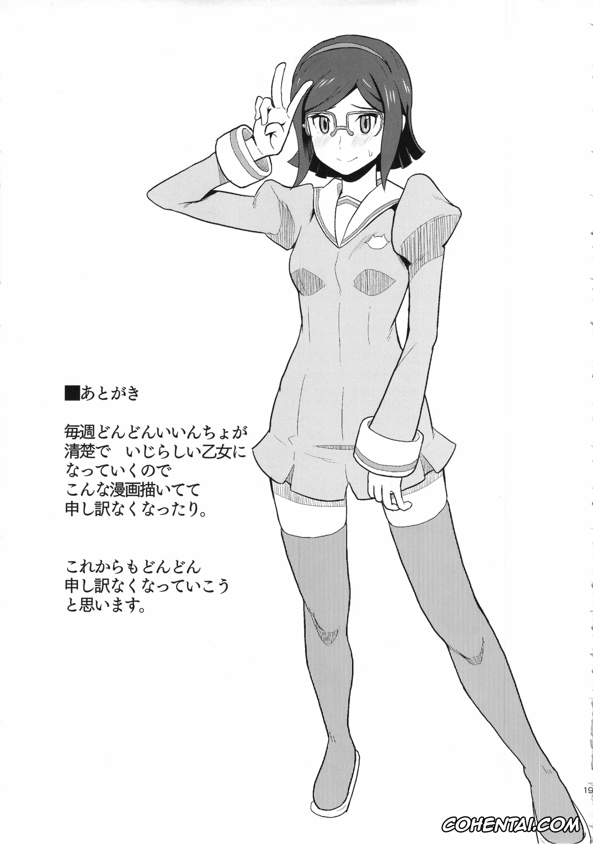 Gundam Build Fighters xxx, China Kousaka xxx, Ramba Ral xxx, Bitchina Bitch (Gundam Build Fighters), pagina 19