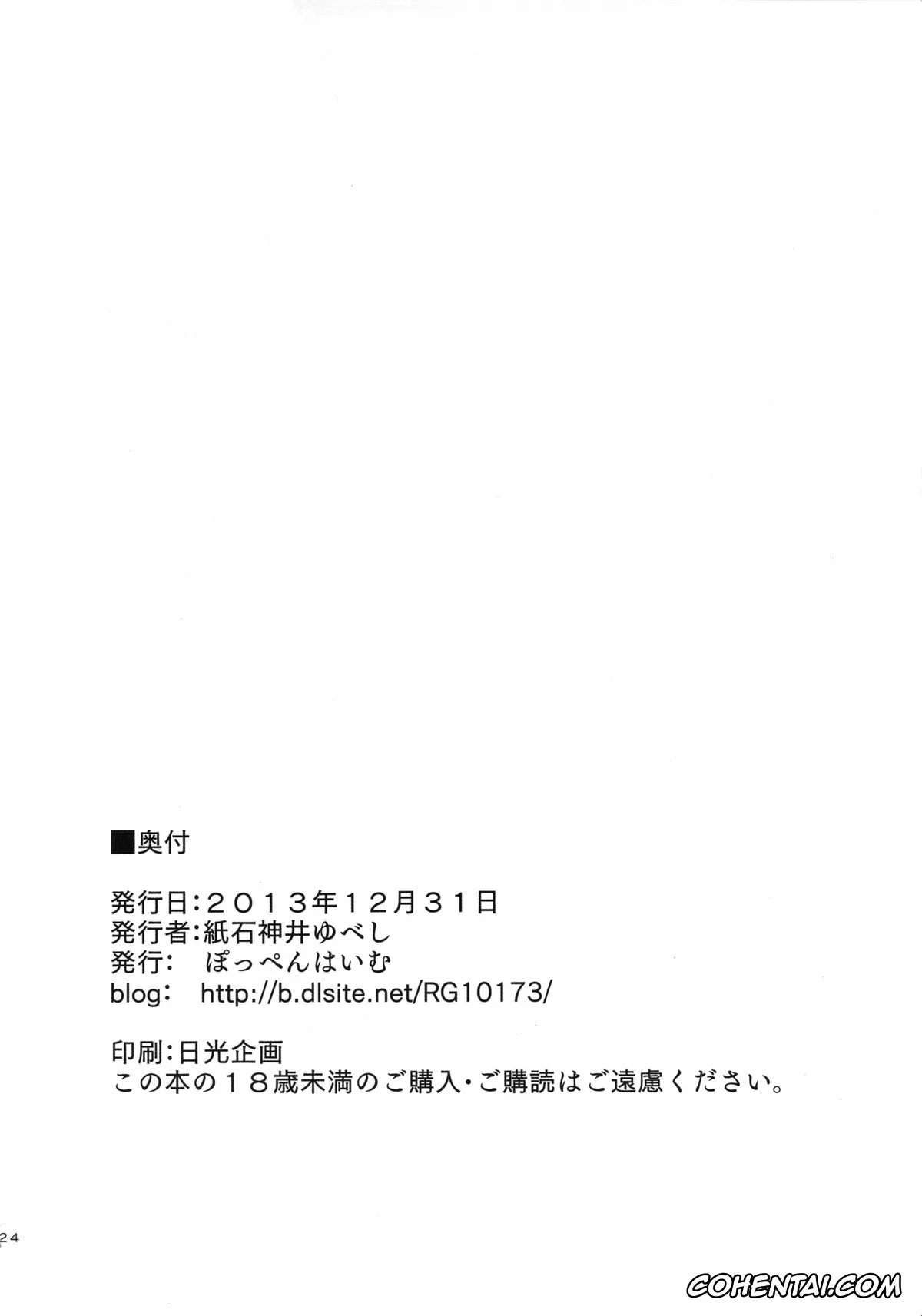 Gundam Build Fighters hentai, China Kousaka hentai, Ramba Ral hentai, Bitchina Bitch (Gundam Build Fighters), pagina 24