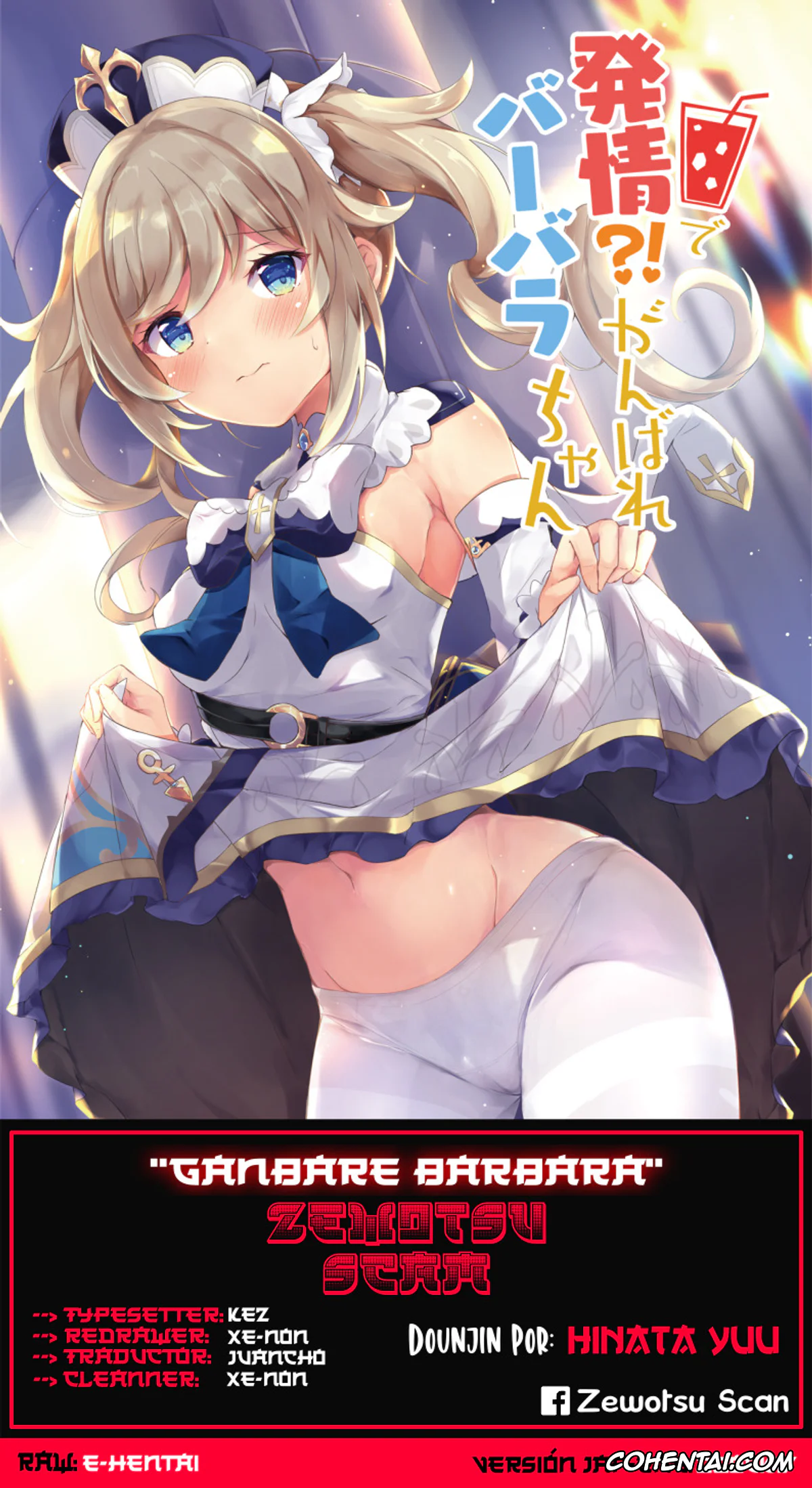 Genshin Impact hentai, Barbara Pegg hentai, Hatsujou!? Ganbare Barbara-chan (Genshin Impact), pagina 24