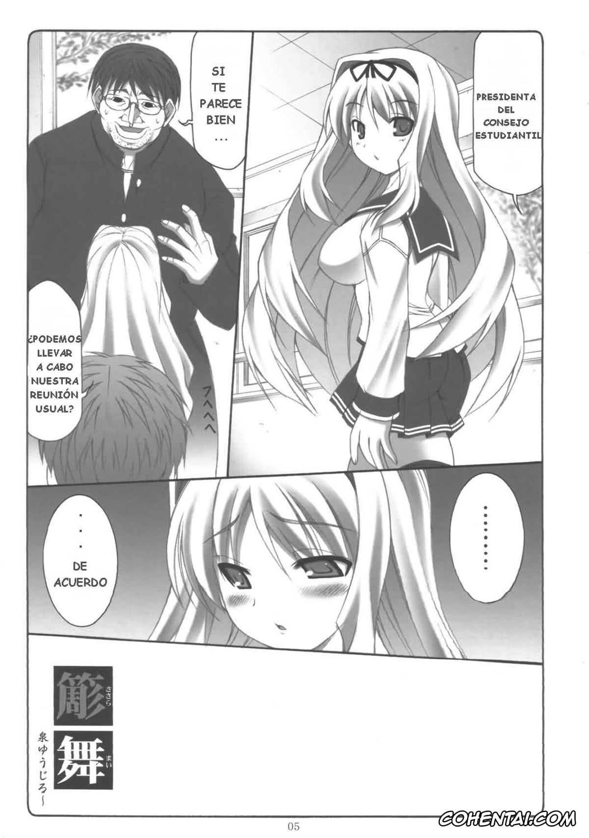ToHeart2 xxx, Sasara Kusugawa xxx, Sasara Mai (ToHeart 2), pagina 4