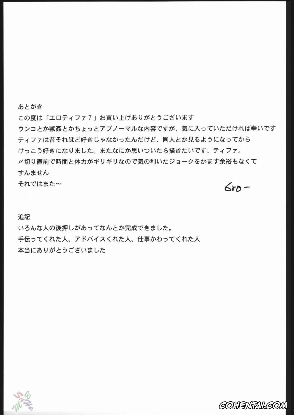 Final Fantasy xxx, Tifa Lockhart xxx, EroTifa 7 (Final Fantasy VII), pagina 22
