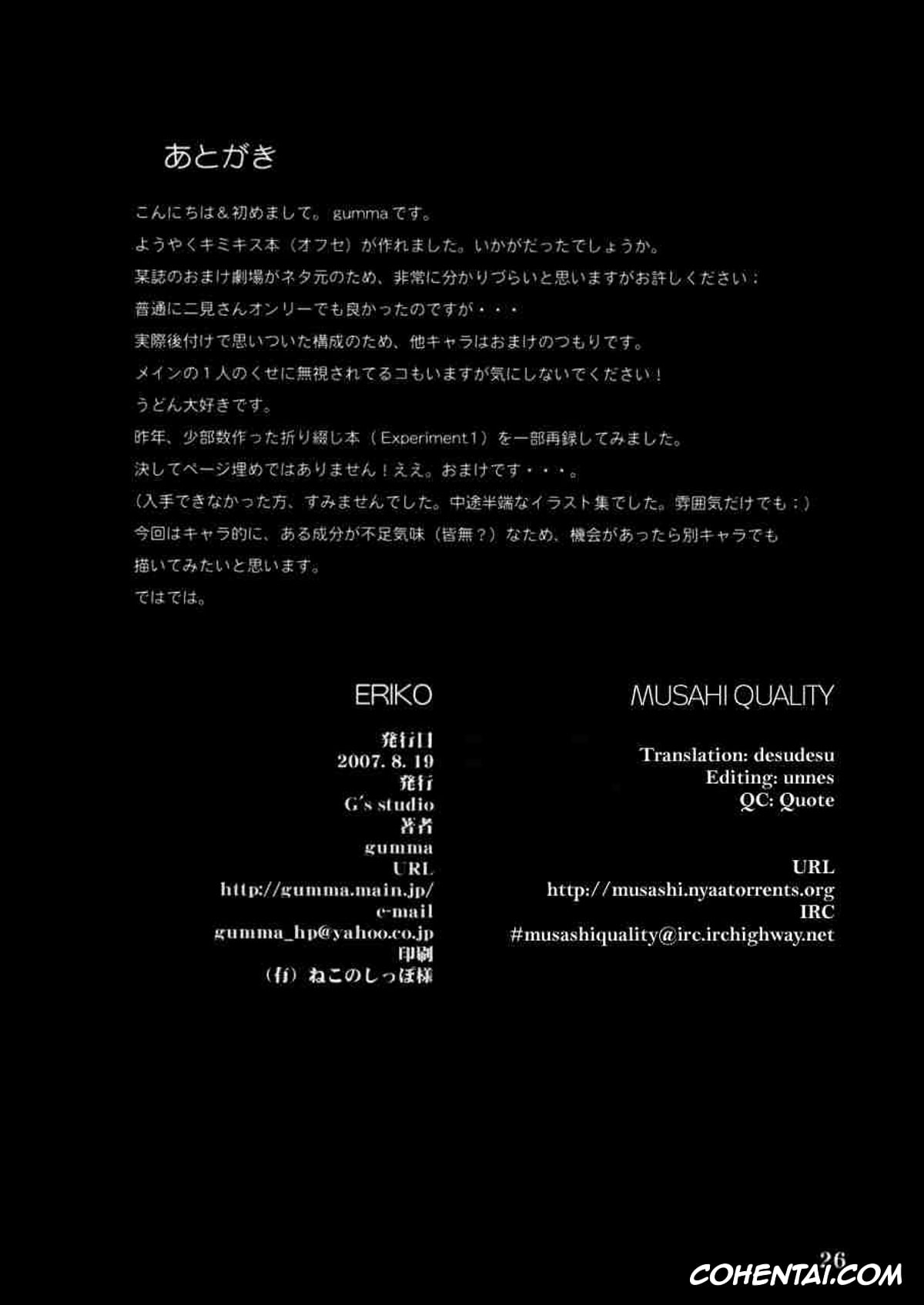 Kimikiss xxx, Eriko Futami xxx, Kouichi Aihara xxx, ERIKO (KimiKiss), pagina 25