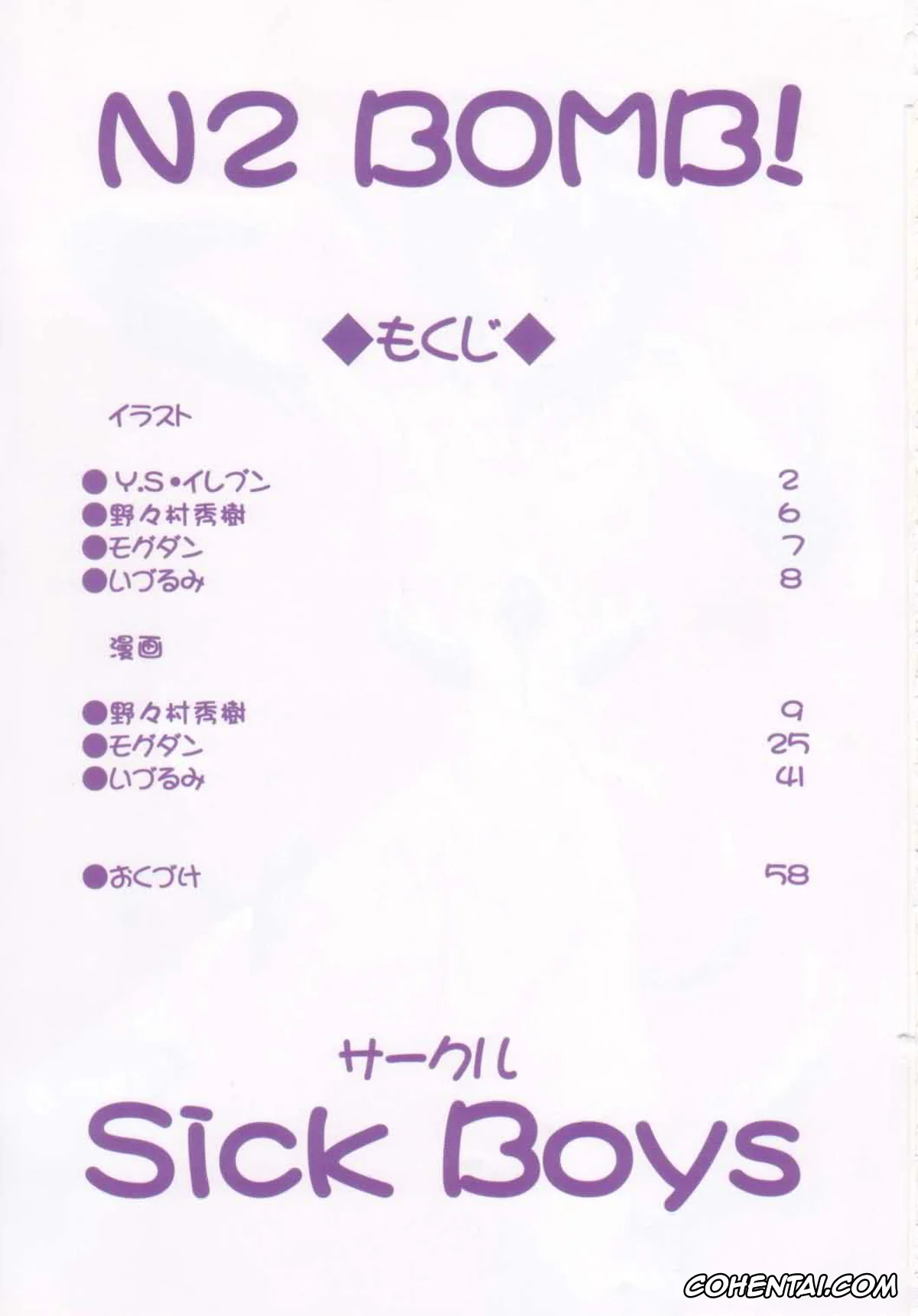 Neon Genesis Evangelion porno, Asuka Langley Soryu porno, Misato Katsuragi porno, Rei Ayanami porno, Ryoji Kaji porno, N2 BOMB! (Neon Genesis Evangelion), pagina 2