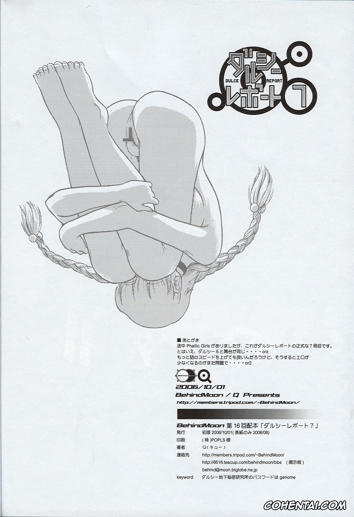 Original hentai, Dulce Report 7, pagina 57