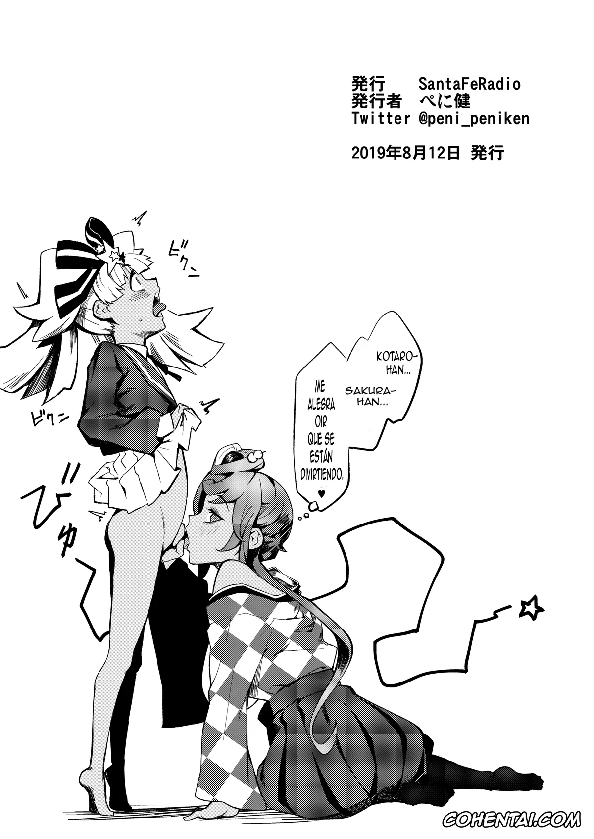 Zombie Land Saga porno, Ai Mizuno porno, Junko Konno porno, Koutarou Tatsumi porno, Lily Hoshikawa porno, Saki Nikaidou porno, Sakura Minamoto porno, Tae Yamada porno, Yuugiri porno, Zombie and SEX (Zombie Land Saga), pagina 8