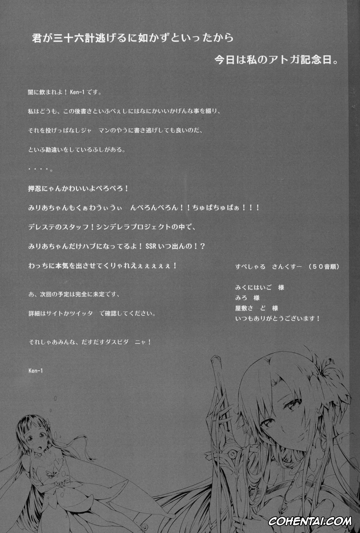 Sword Art Online porno, Asuna Yuuki porno, Asunama 4 (Sword Art Online), pagina 17