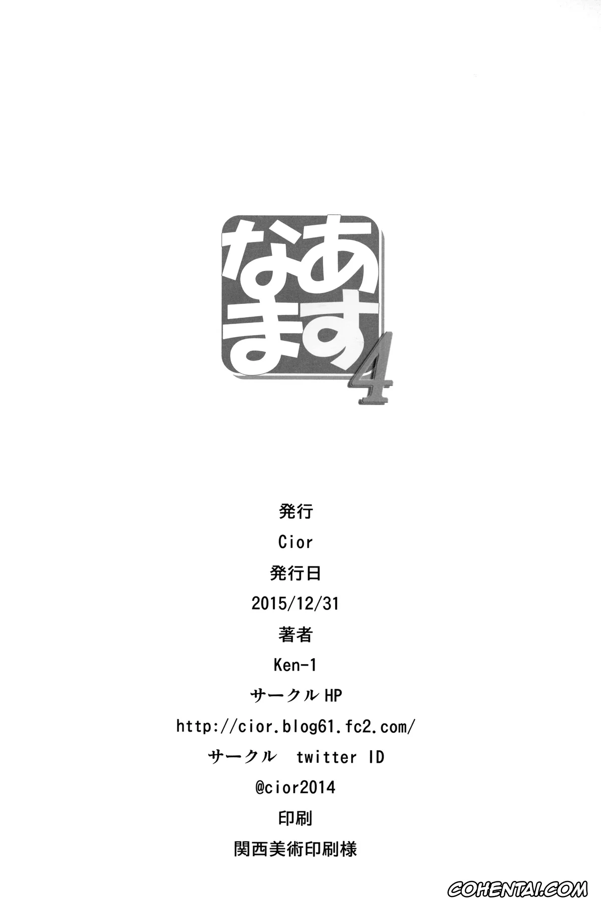 Sword Art Online hentai, Asuna Yuuki hentai, Asunama 4 (Sword Art Online), pagina 18