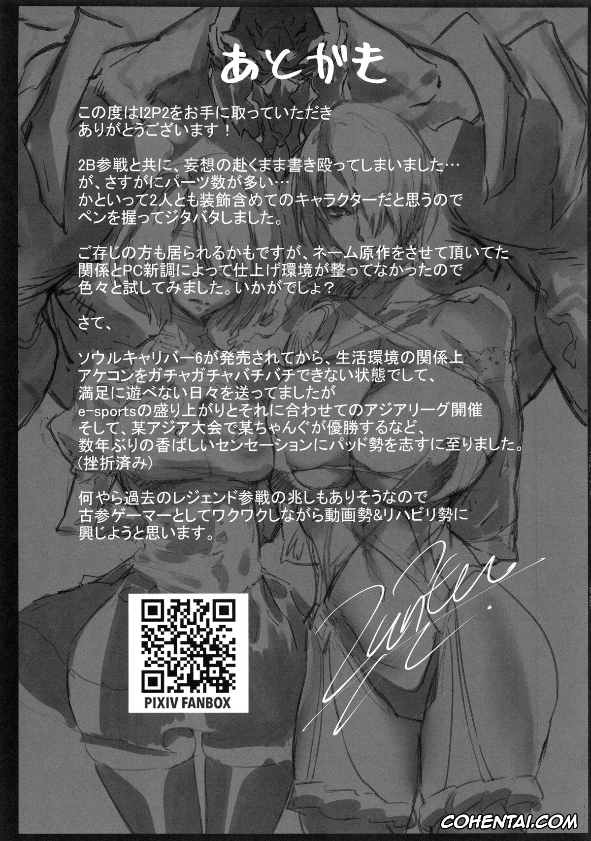 NieR:Automata hentai, SoulCalibur hentai, Nier Automata hentai, 2B hentai, Astaroth hentai, Ivy Valentine hentai, I2P2 (SoulCalibur, NieR:Automata), pagina 24