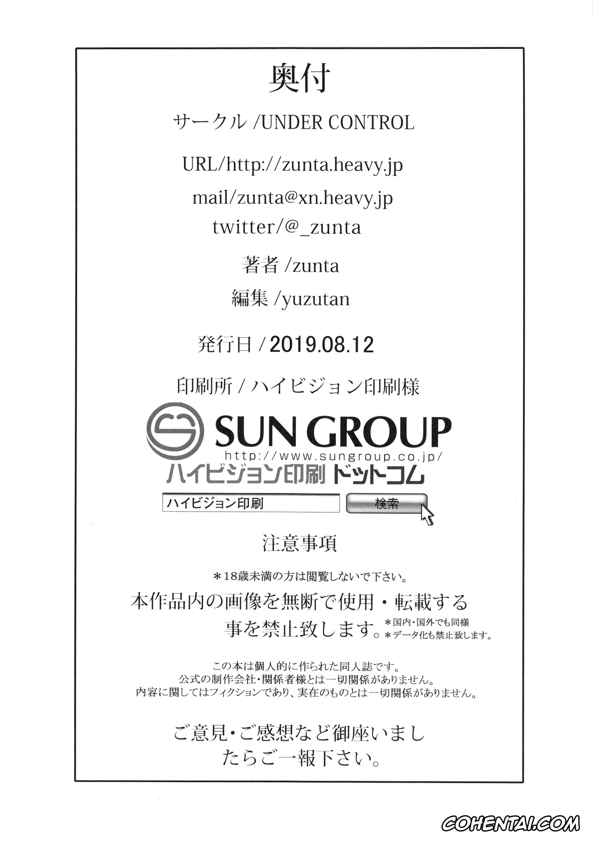 NieR:Automata xxx, SoulCalibur xxx, Nier Automata xxx, 2B xxx, Astaroth xxx, Ivy Valentine xxx, I2P2 (SoulCalibur, NieR:Automata), pagina 25