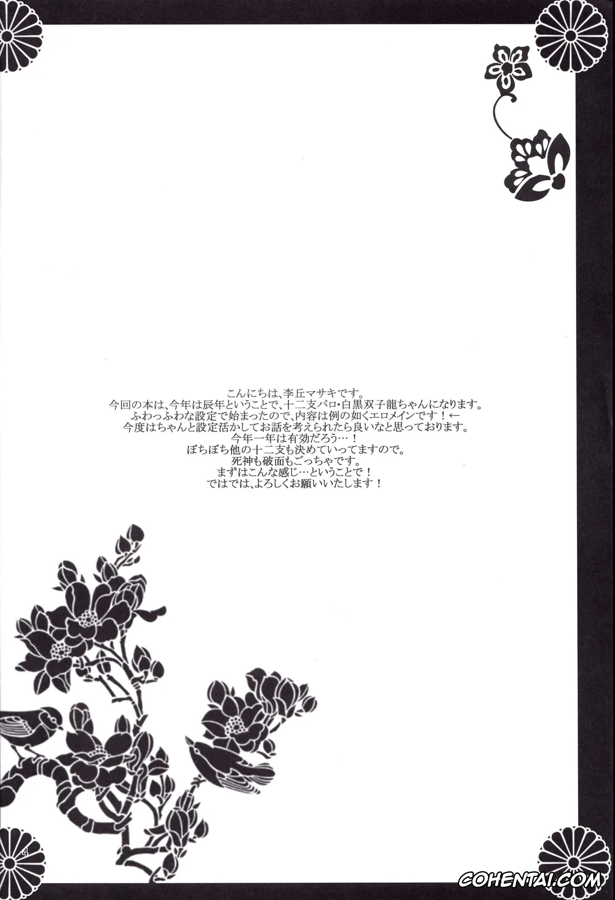 Bleach xxx, Ichigo Kurosaki xxx, Souryuu Yuugi (Bleach), pagina 4