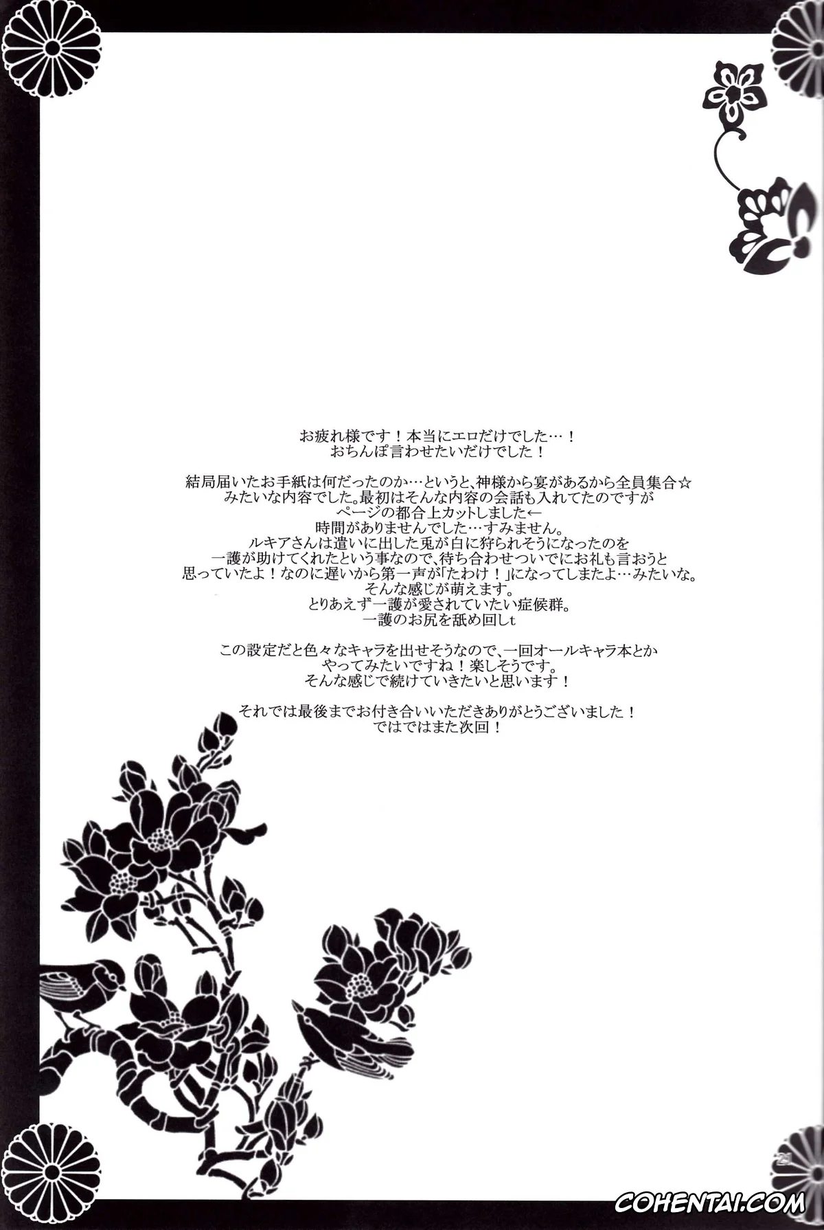 Bleach hentai, Ichigo Kurosaki hentai, Souryuu Yuugi (Bleach), pagina 21