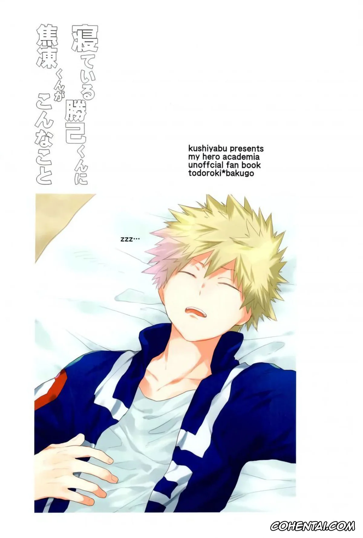 My Hero Academia | Boku No Hero Academia porno, Katsuki Bakugou porno, Shouto Todoroki porno, Nete iru Katsuki-kun ni Shouto-kun ga Konna Koto (Boku no Hero Academia), pagina 23