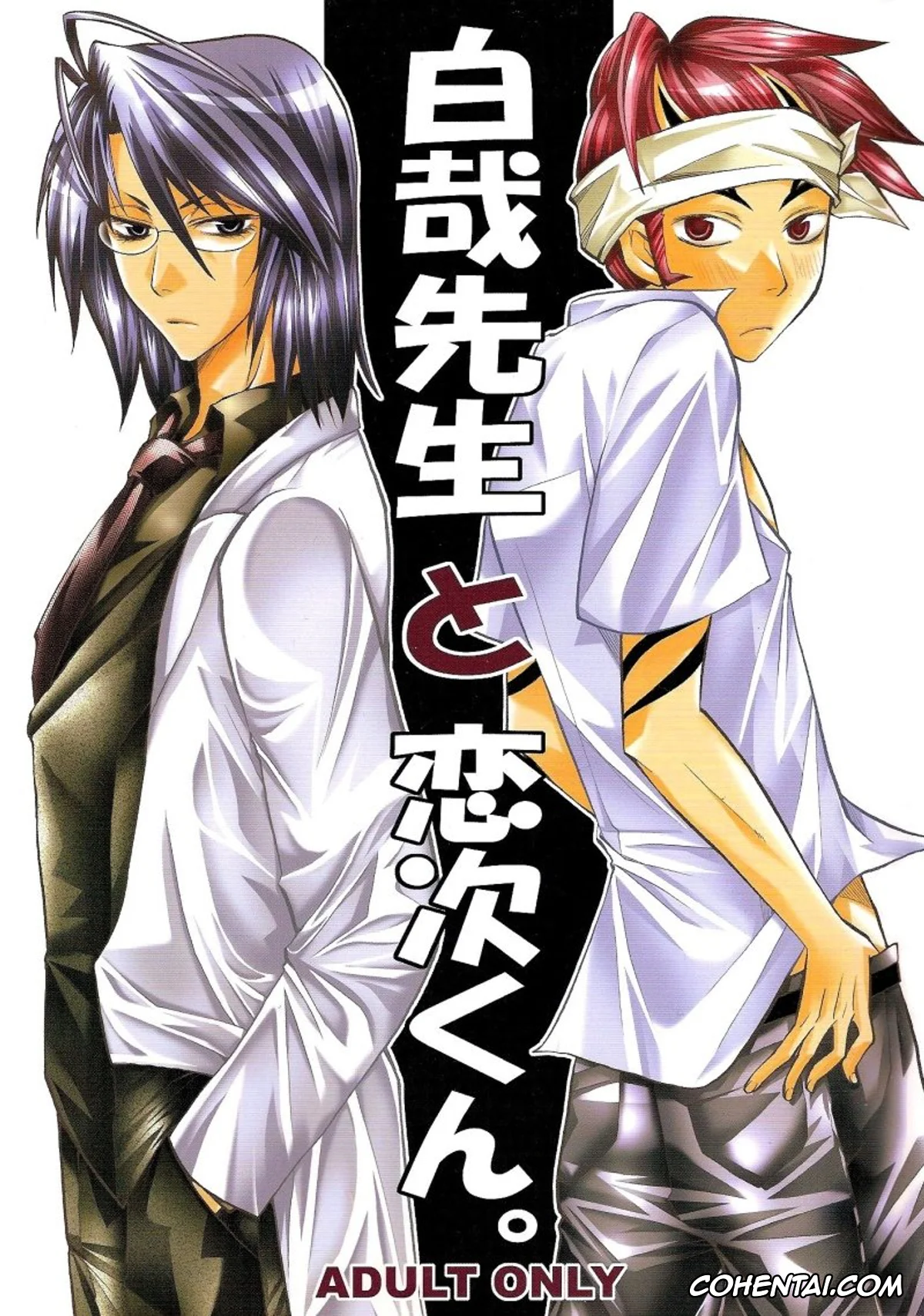 Bleach xxx, Byakuya Sensei to Renji-kun. (Bleach), pagina 1
