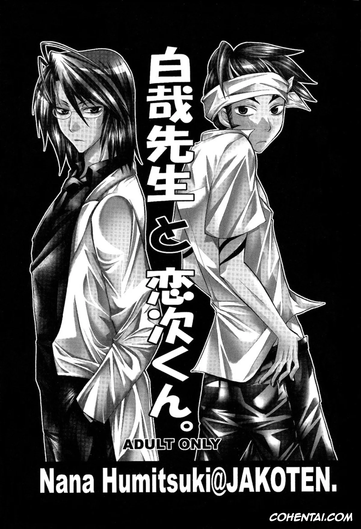 Bleach porno, Byakuya Sensei to Renji-kun. (Bleach), pagina 2