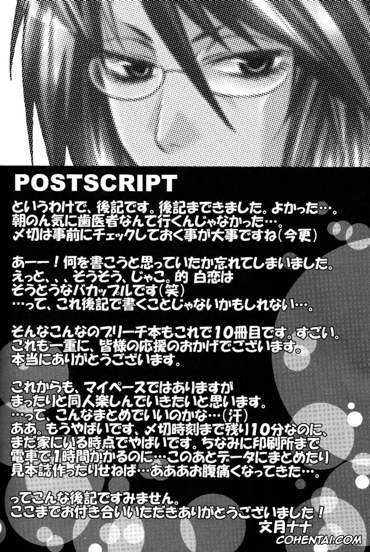 Bleach xxx, Byakuya Sensei to Renji-kun. (Bleach), pagina 19