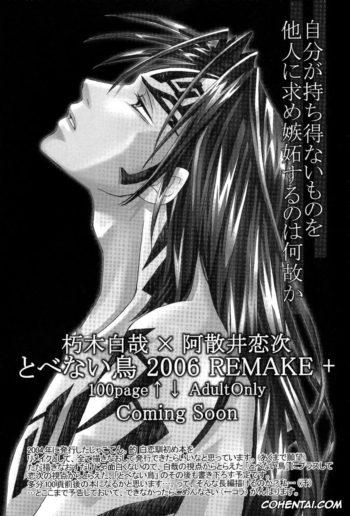 Bleach porno, Byakuya Sensei to Renji-kun. (Bleach), pagina 20