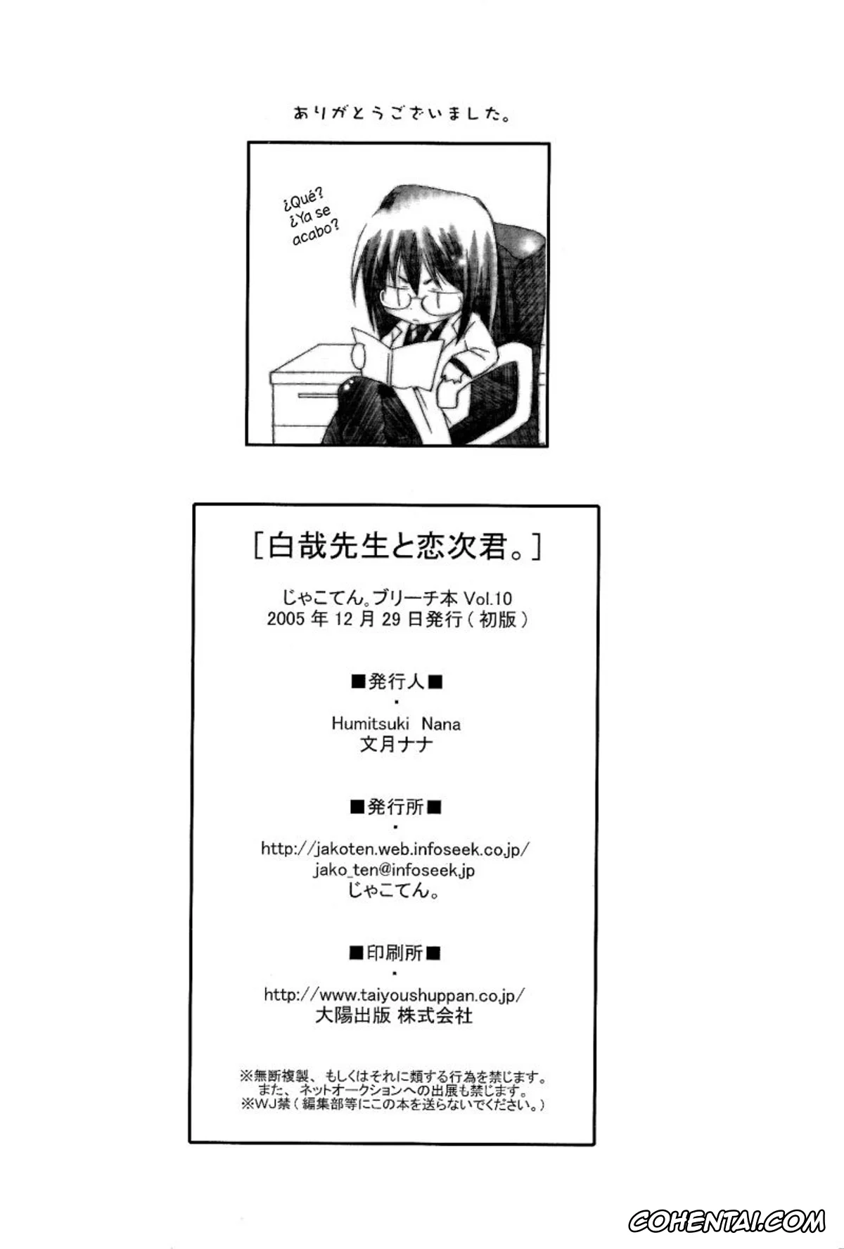 Bleach hentai, Byakuya Sensei to Renji-kun. (Bleach), pagina 21