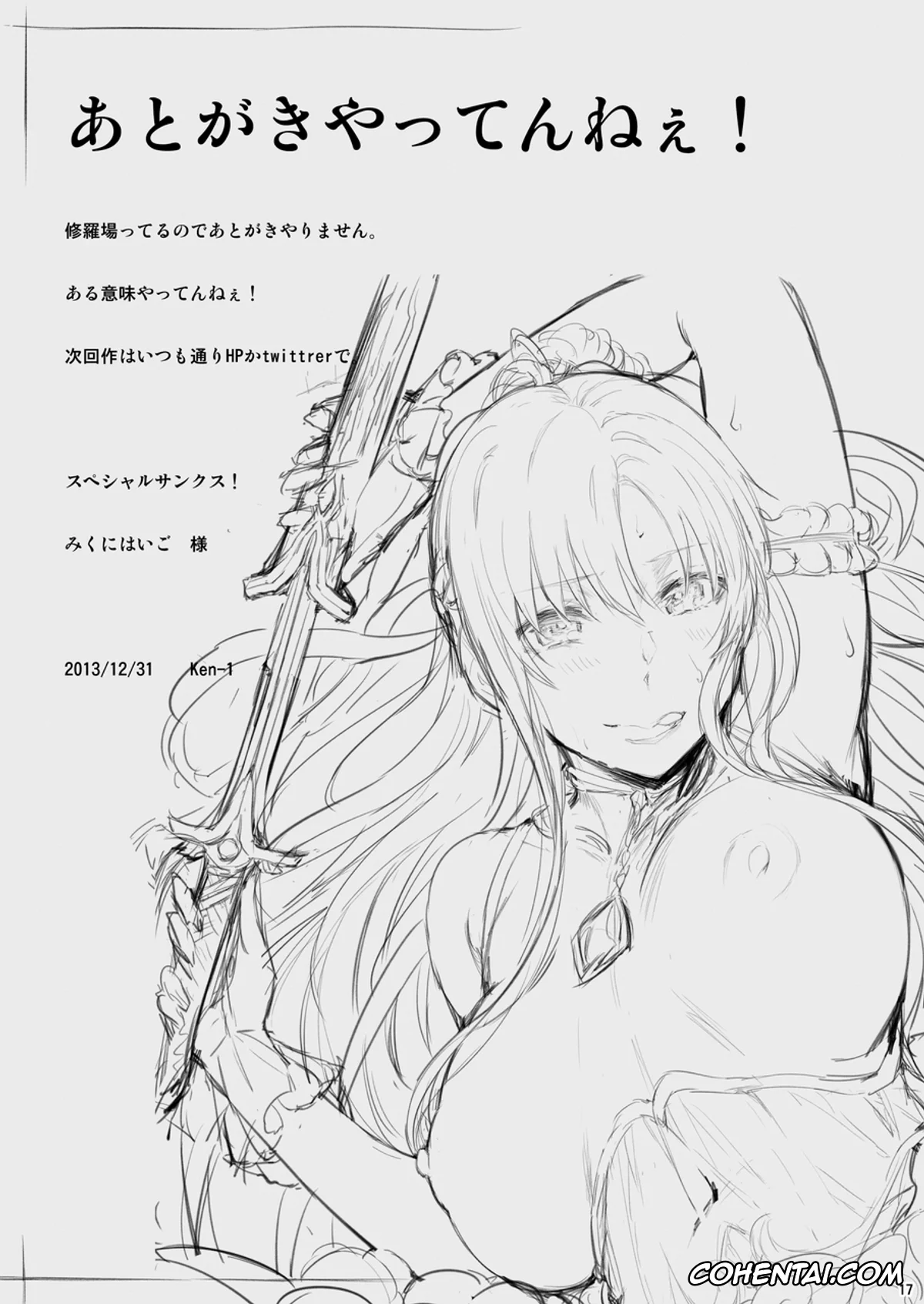 Sword Art Online xxx, Asuna Yuuki xxx, Asunama 6 (Sword Art Online), pagina 16