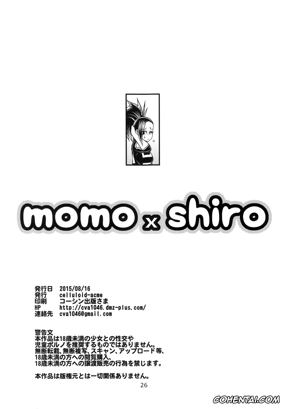 My Hero Academia | Boku No Hero Academia hentai, Mashirao Ojiro hentai, Momo Yaoyorozu hentai, Momo x Shiro (Boku no Hero Academia), pagina 24