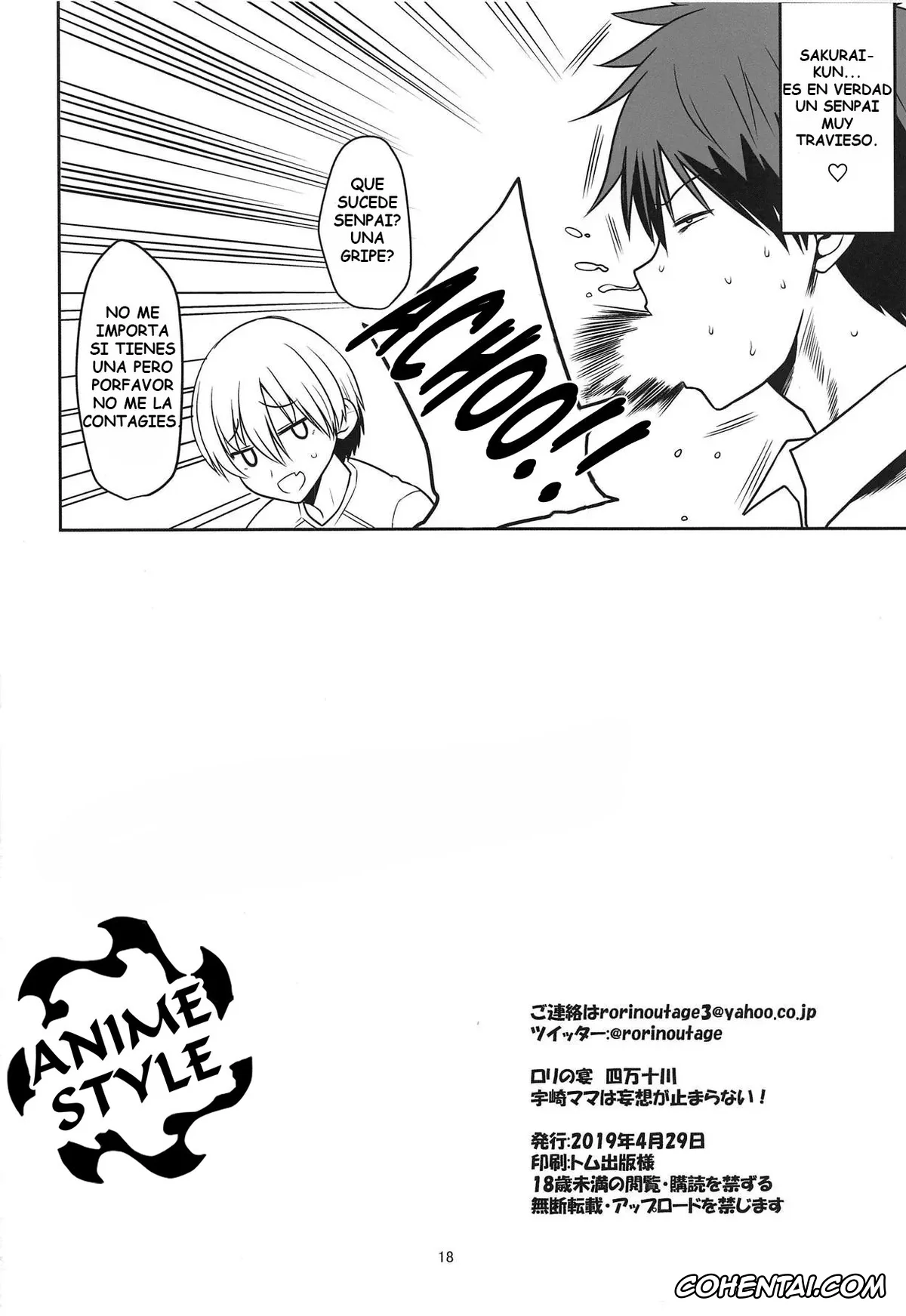 Uzaki-chan wa Asobitai! xxx, Shinichi Sakurai xxx, Tsuki Uzaki xxx, Uzaki Mama wa Mousou ga Tomaranai! (Uzaki-Chan wa Asobitai!), pagina 16