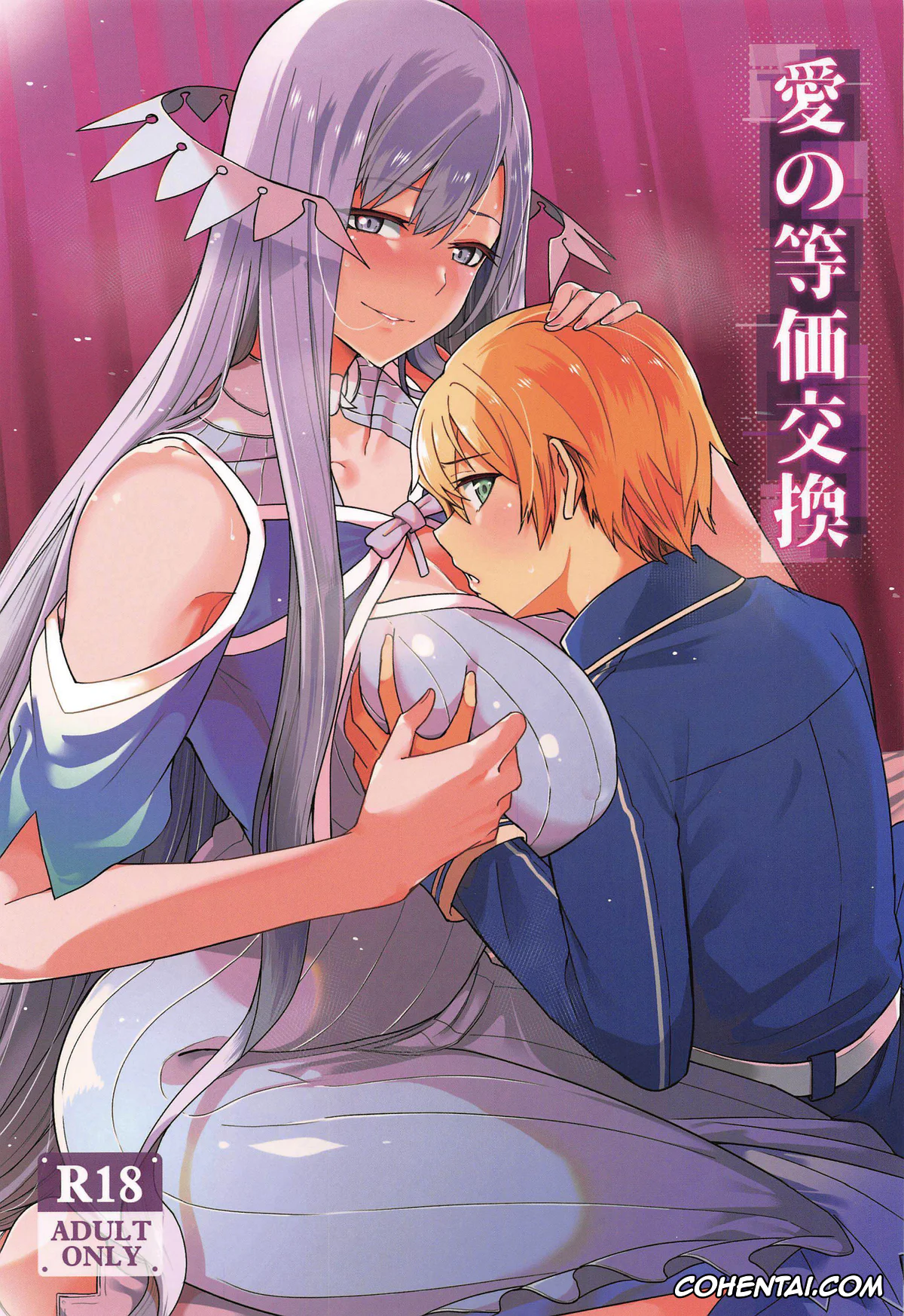 Sword Art Online xxx, Chudelkin xxx, Eugeo xxx, Quinella xxx, Ai no Touka Koukan (Sword Art Online), pagina 1