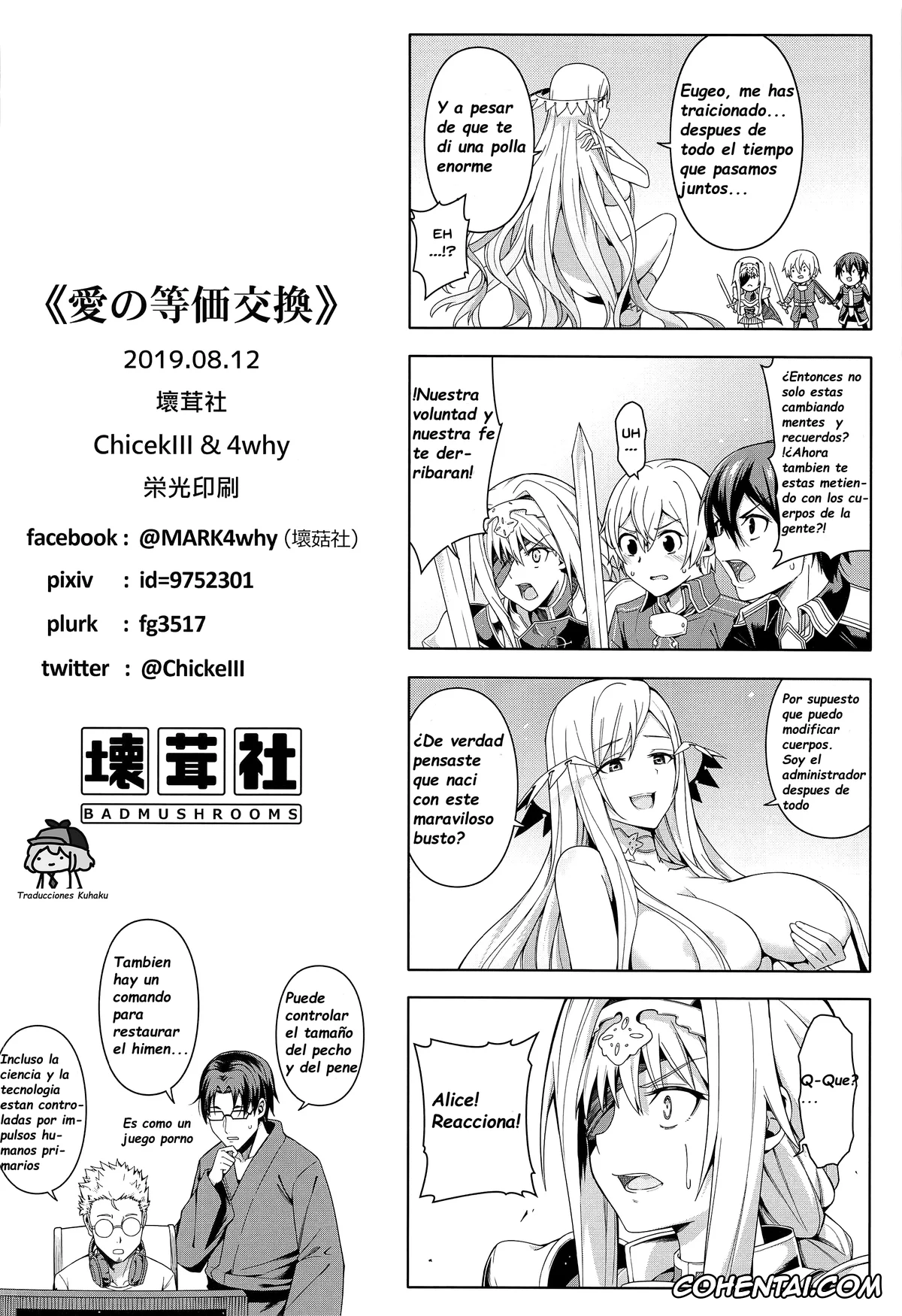 Sword Art Online xxx, Chudelkin xxx, Eugeo xxx, Quinella xxx, Ai no Touka Koukan (Sword Art Online), pagina 13