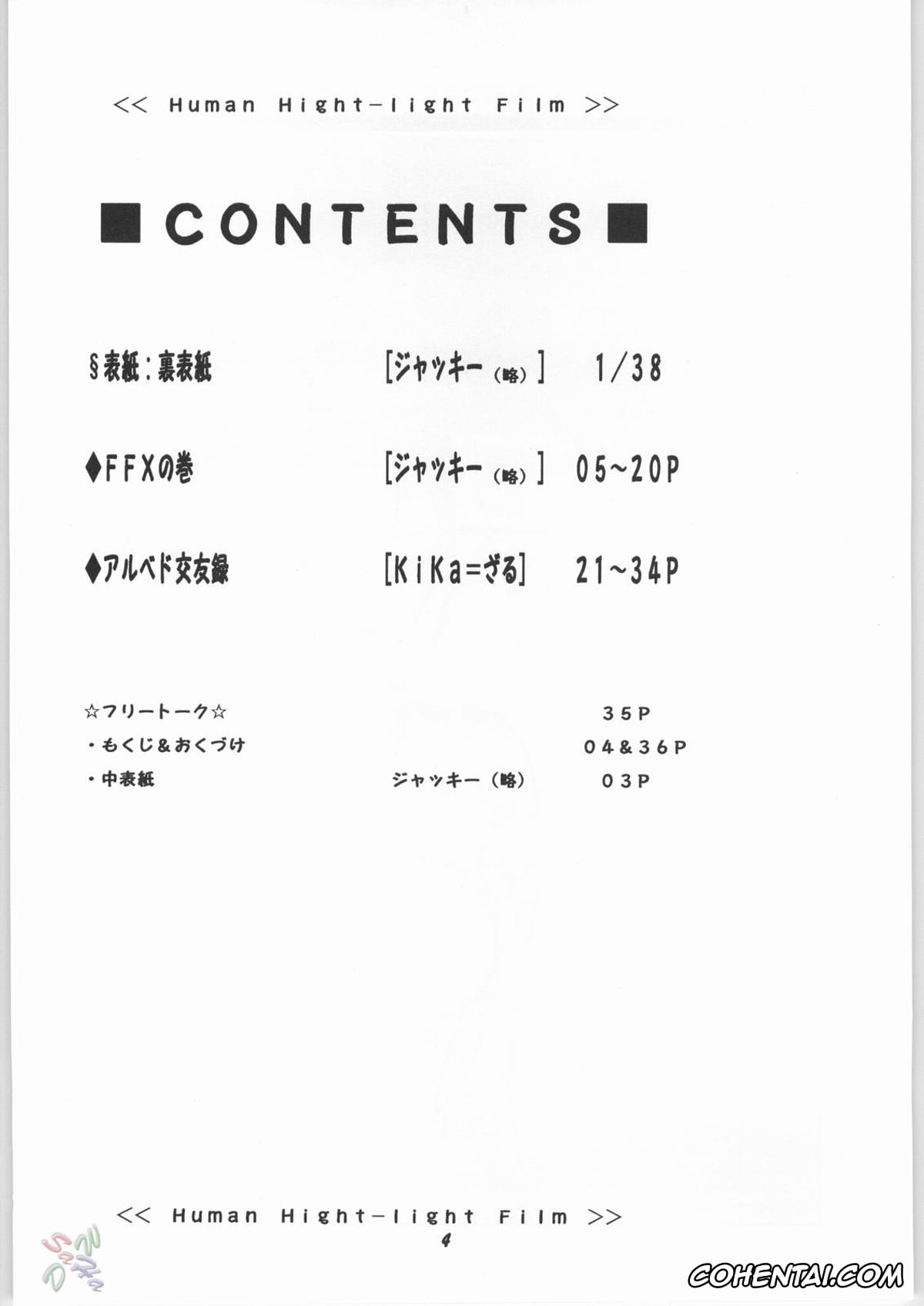 Final Fantasy X hentai, Lulu hentai, Rikku hentai, Yuna hentai, Human High-light Film γ (Final Fantasy X), pagina 3