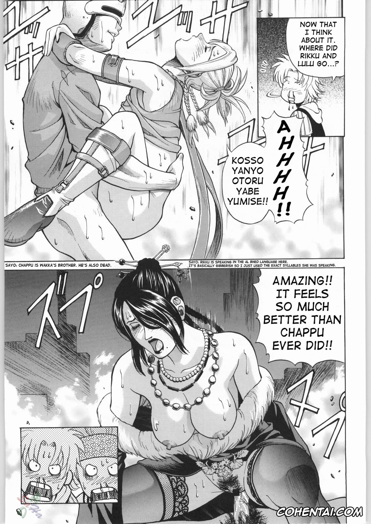 Final Fantasy X hentai, Lulu hentai, Rikku hentai, Yuna hentai, Human High-light Film γ (Final Fantasy X), pagina 18