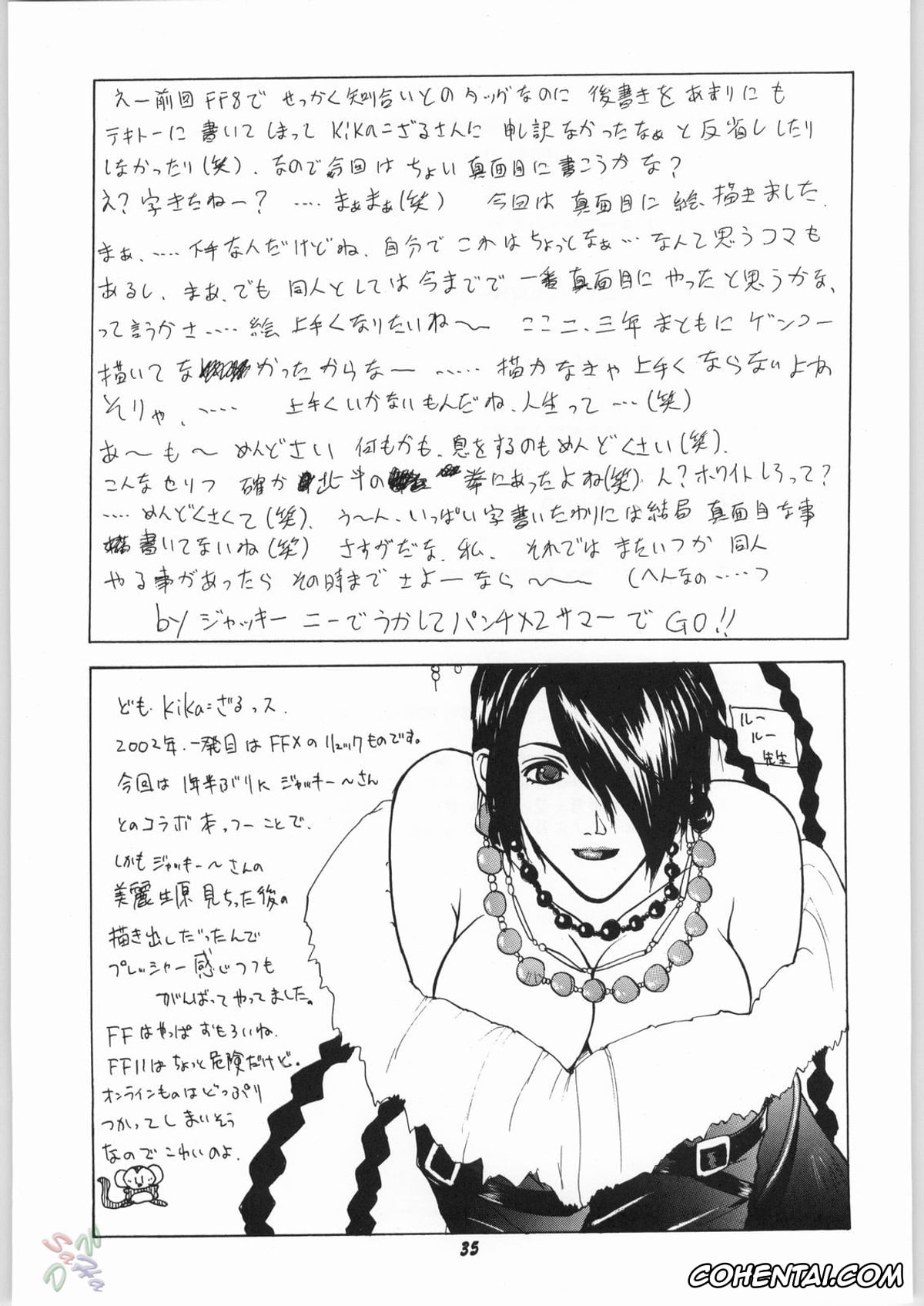 Final Fantasy X xxx, Lulu xxx, Rikku xxx, Yuna xxx, Human High-light Film γ (Final Fantasy X), pagina 34