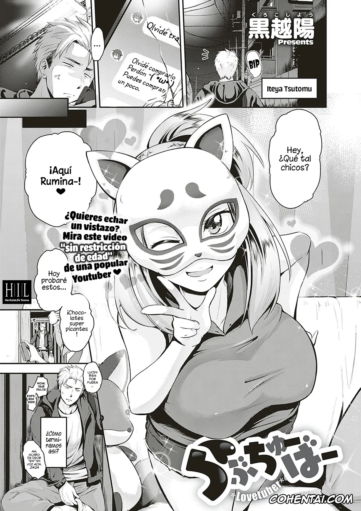 Revistas xxx, COMIC ExE xxx, Lovetuber (COMIC ExE 20), pagina 1
