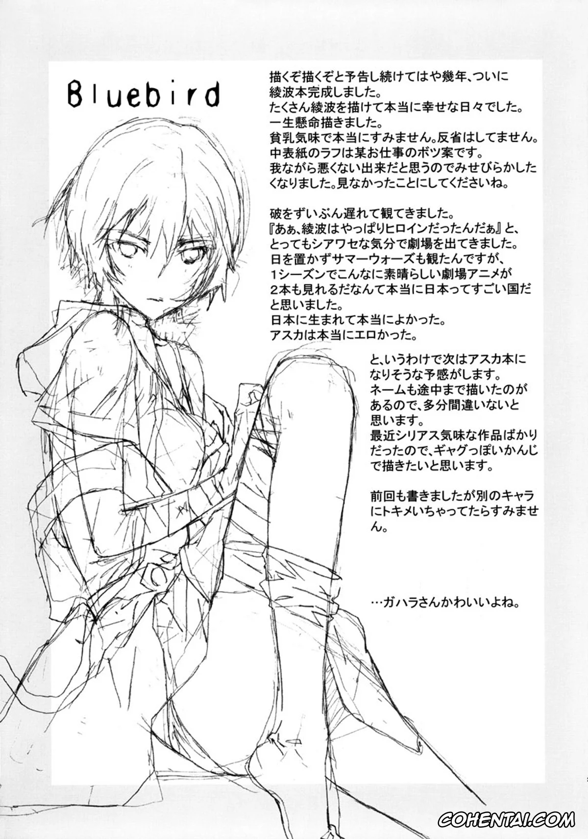 Neon Genesis Evangelion hentai, Rei Ayanami hentai, Shinji Ikari hentai, Bluebird (Neon Genesis Evangelion), pagina 24