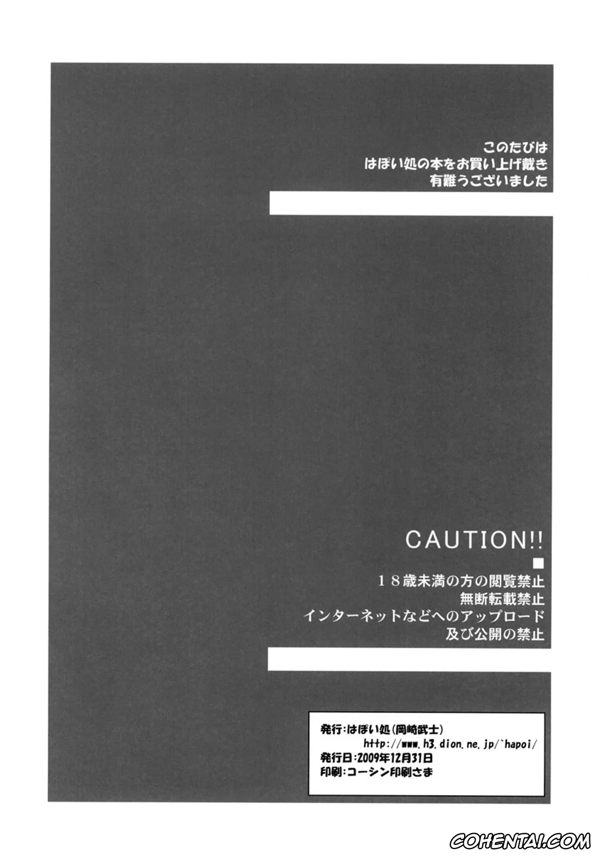 Neon Genesis Evangelion xxx, Rei Ayanami xxx, Shinji Ikari xxx, Bluebird (Neon Genesis Evangelion), pagina 25
