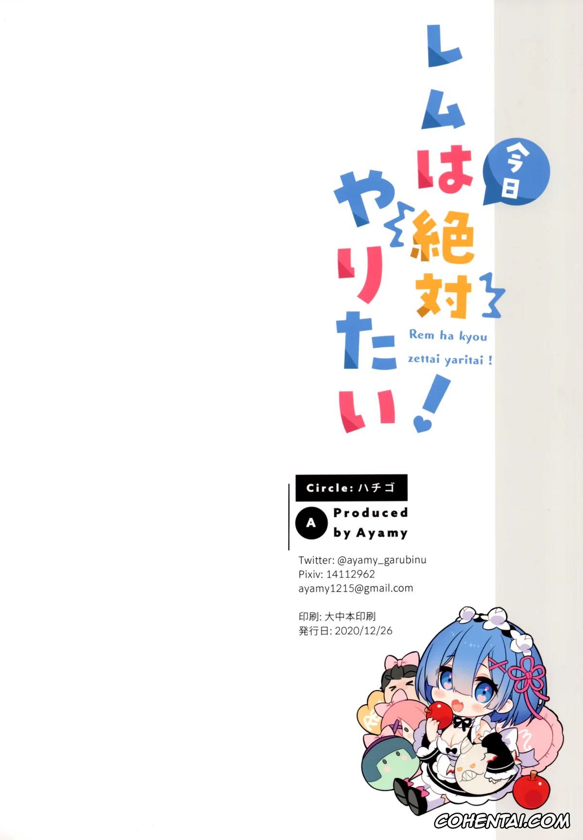 Re:Zero kara Hajimeru Isekai Seikatsu hentai, Emilia hentai, Rem hentai, Subaru Natsuki hentai, Rem wa Kyou Zettai Yaritai! (Re:Zero kara Hajimeru Isekai Seikatsu), pagina 21