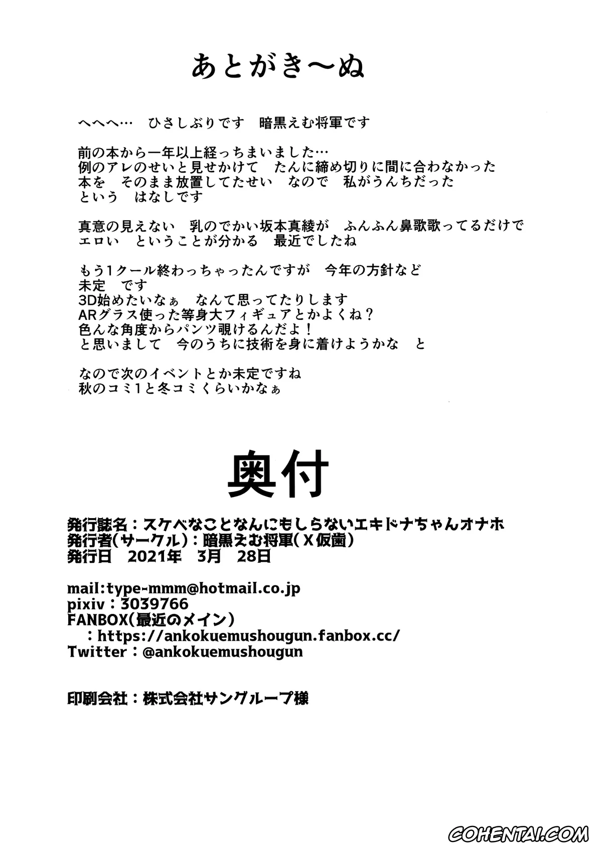 Re:Zero kara Hajimeru Isekai Seikatsu hentai, Echidna hentai, Sukebe na Koto Nannimo Shiranai Echidna-chan Onaho (Re:Zero kara Hajimeru Isekai Seikatsu), pagina 21