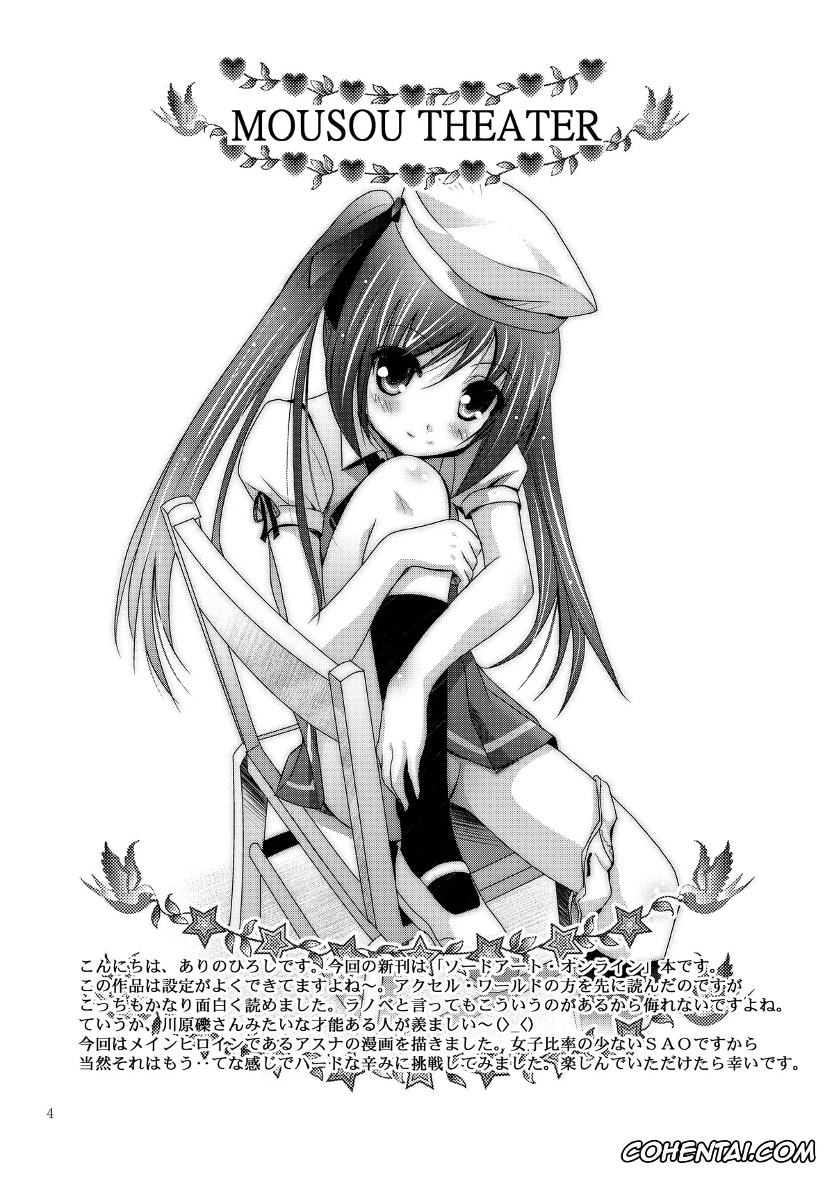Sword Art Online hentai, Asuna Yuuki hentai, MOUSOU THEATER 35 (Sword Art Online), pagina 3