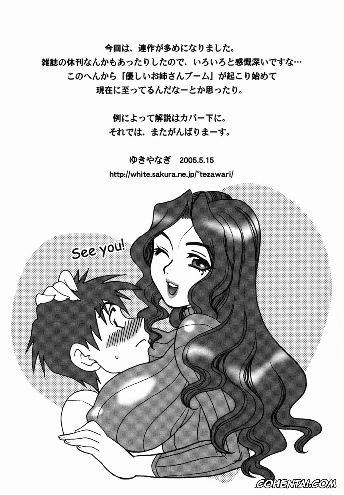 Manga xxx, Tankoubon xxx, Milk Mama, pagina 181