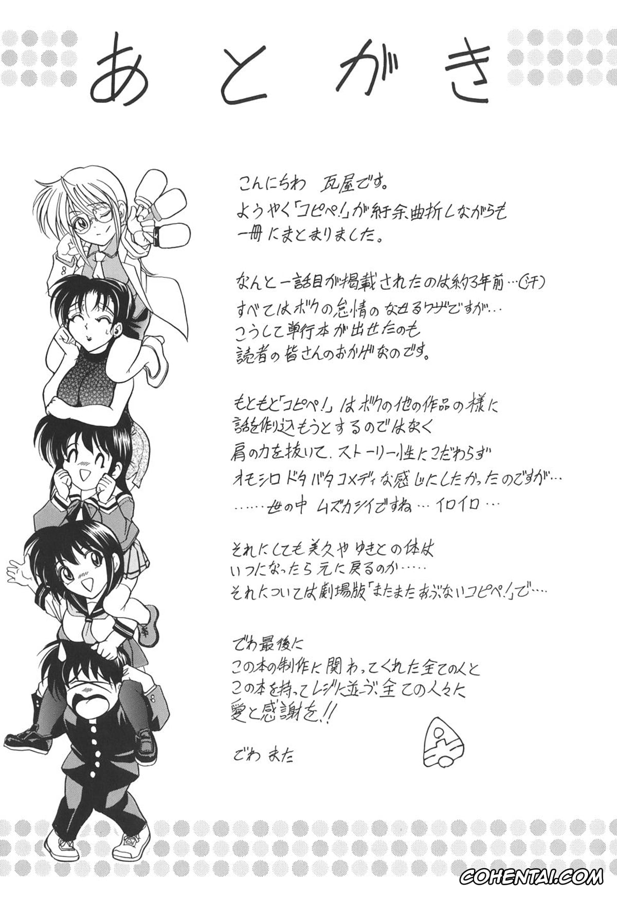 Manga porno, Tankoubon porno, Copipe! – Copy Paste, pagina 191