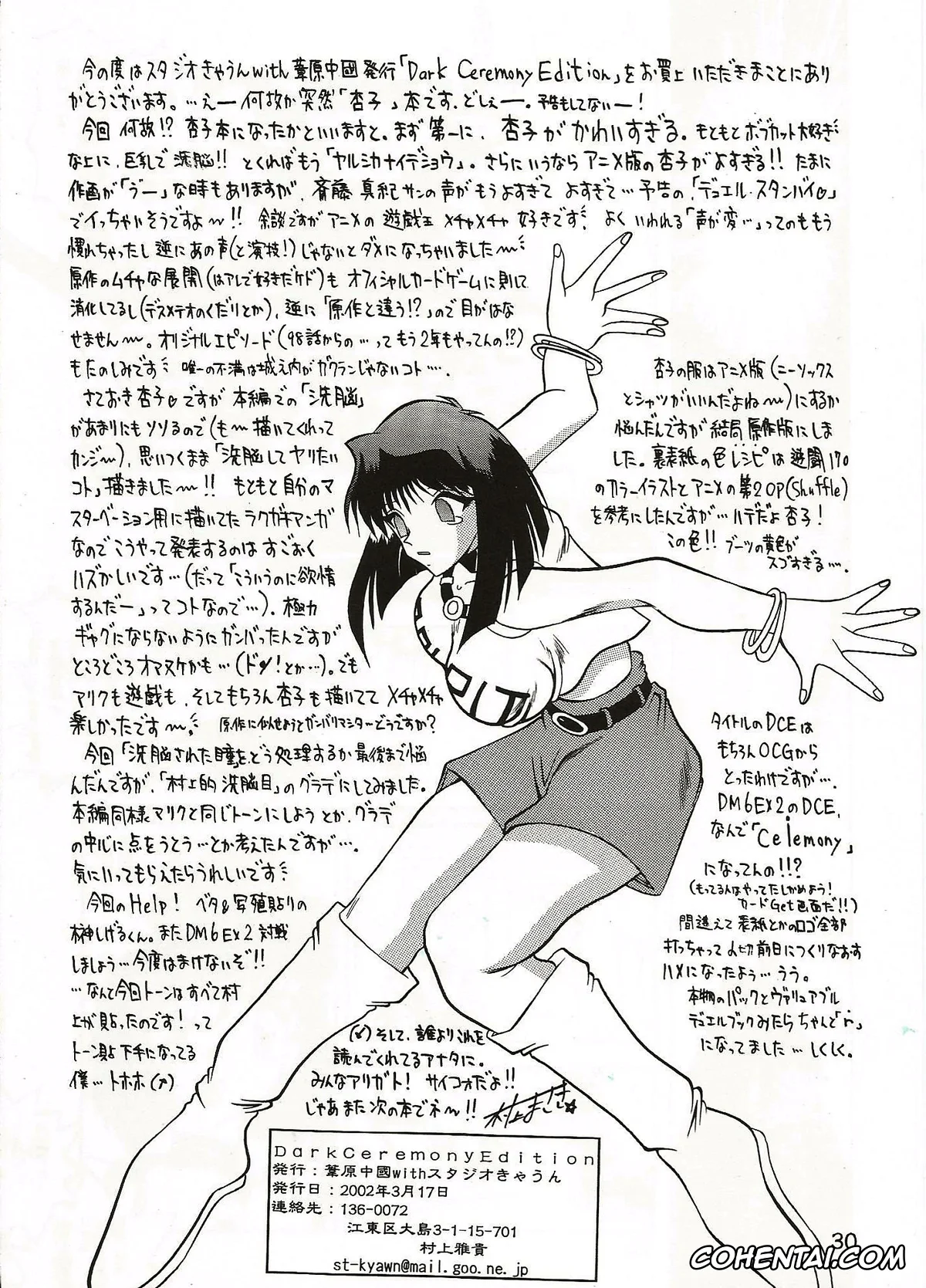 Yu-Gi-Oh! porno, Marik Ishtar porno, Tea Gardner | Anzu Mazaki porno, Yugi Mutou porno, Dark Ceremony Edition (Yu-Gi-Oh!), pagina 2