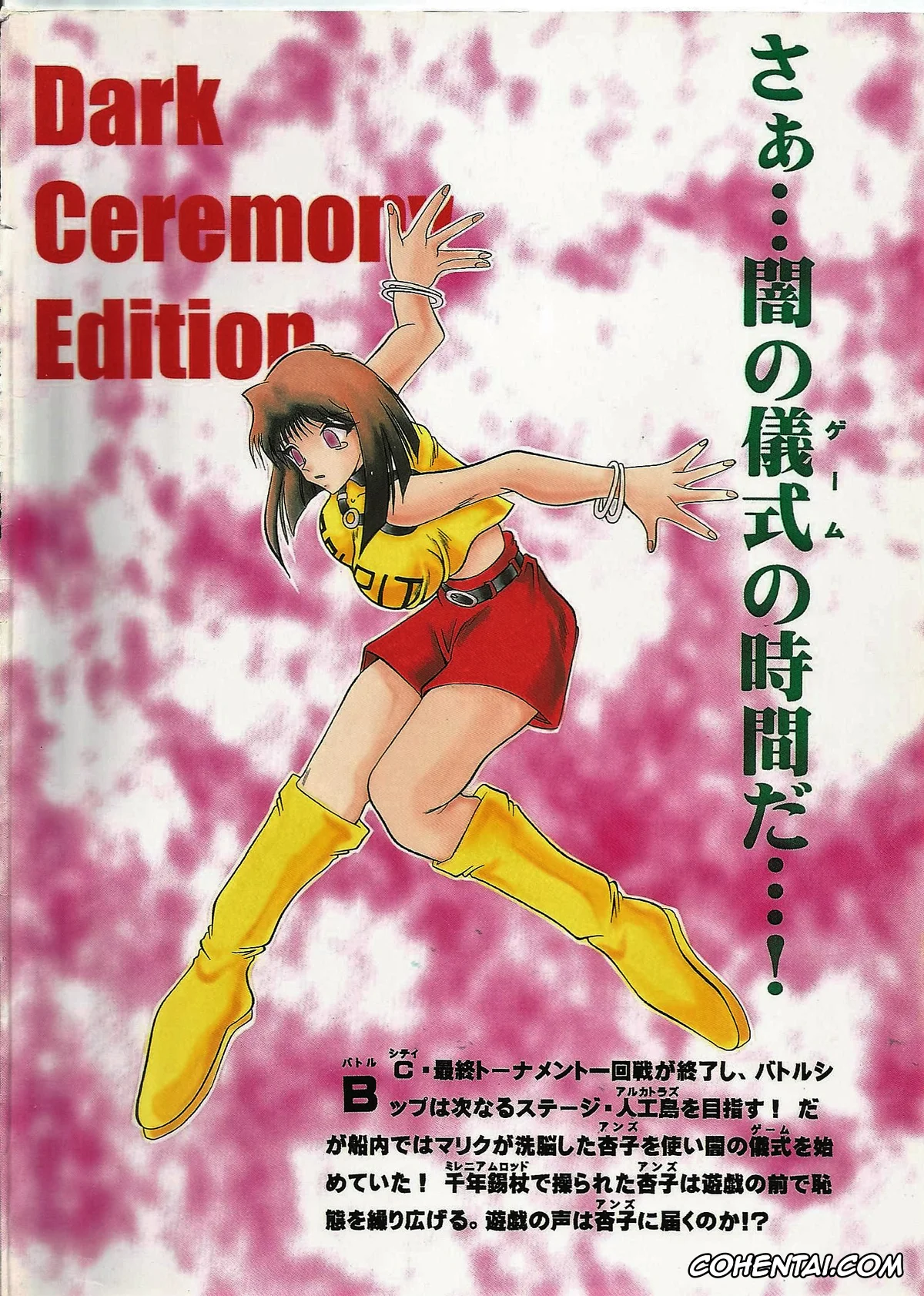 Yu-Gi-Oh! hentai, Marik Ishtar hentai, Tea Gardner | Anzu Mazaki hentai, Yugi Mutou hentai, Dark Ceremony Edition (Yu-Gi-Oh!), pagina 30