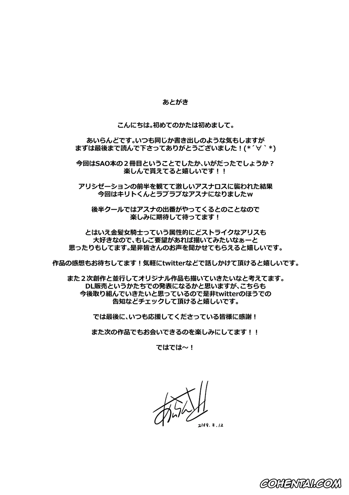 Sword Art Online porno, Asuna Yuuki porno, Kazuto Kirigaya | Kirito porno, Sword Art Lilycization.2 (Sword Art Online), pagina 17