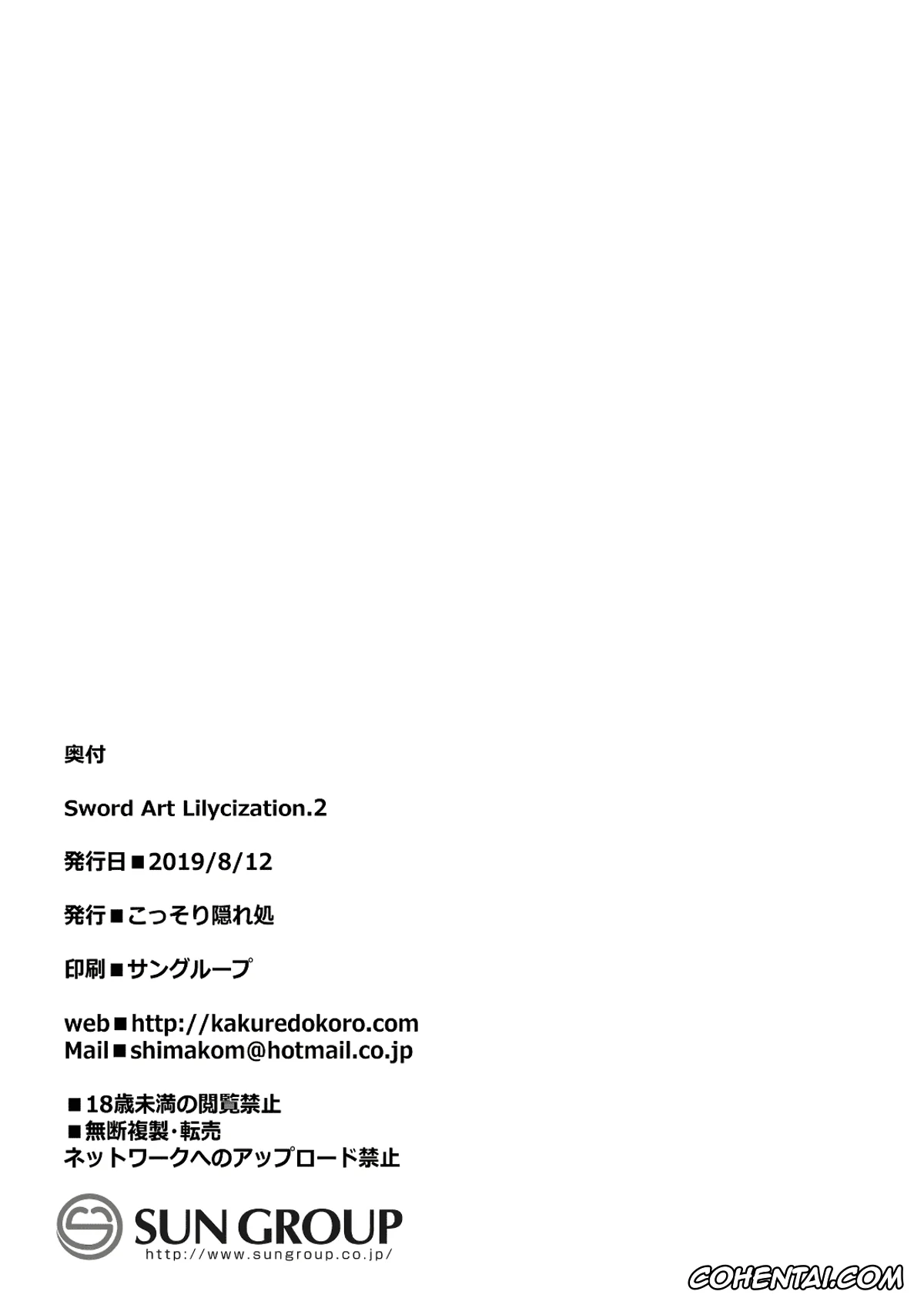 Sword Art Online xxx, Asuna Yuuki xxx, Kazuto Kirigaya | Kirito xxx, Sword Art Lilycization.2 (Sword Art Online), pagina 19