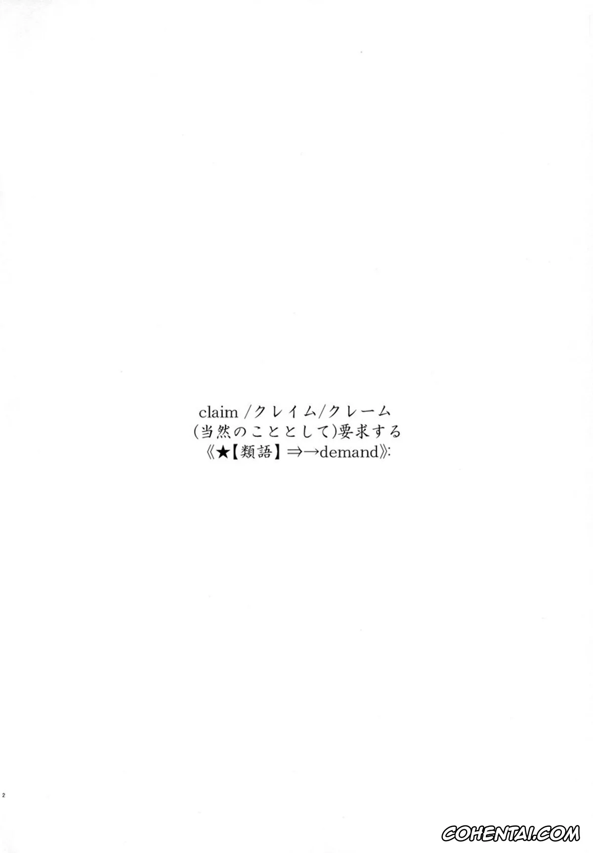 Fate/stay night hentai, Rin Tosaka hentai, Shirou Emiya hentai, Claim (Fate/stay night), pagina 3