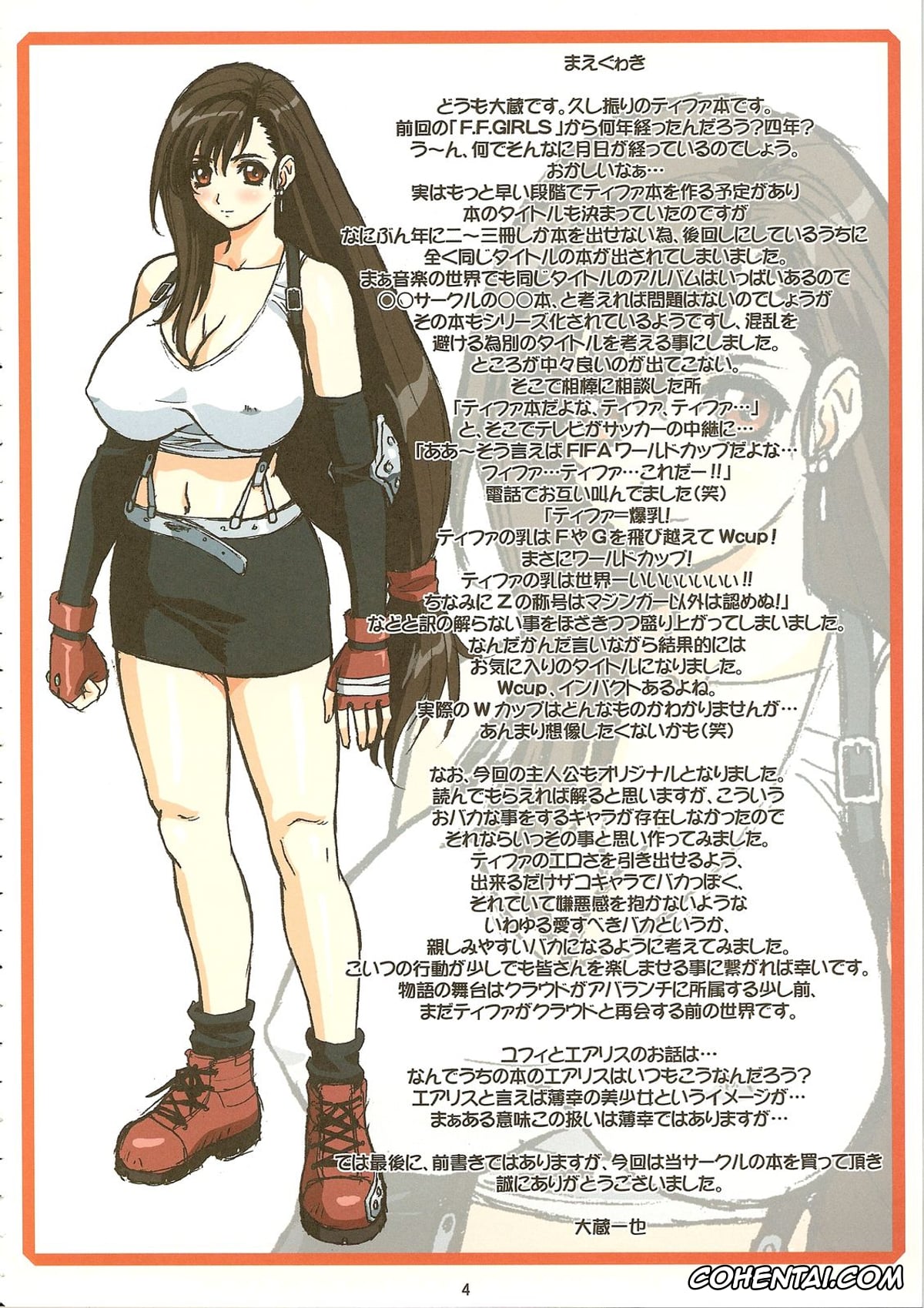 Final Fantasy hentai, Aerith Gainsborough hentai, Tifa Lockhart hentai, Yuffie Kisaragi hentai, Tifa W cup (Final Fantasy VII), pagina 3